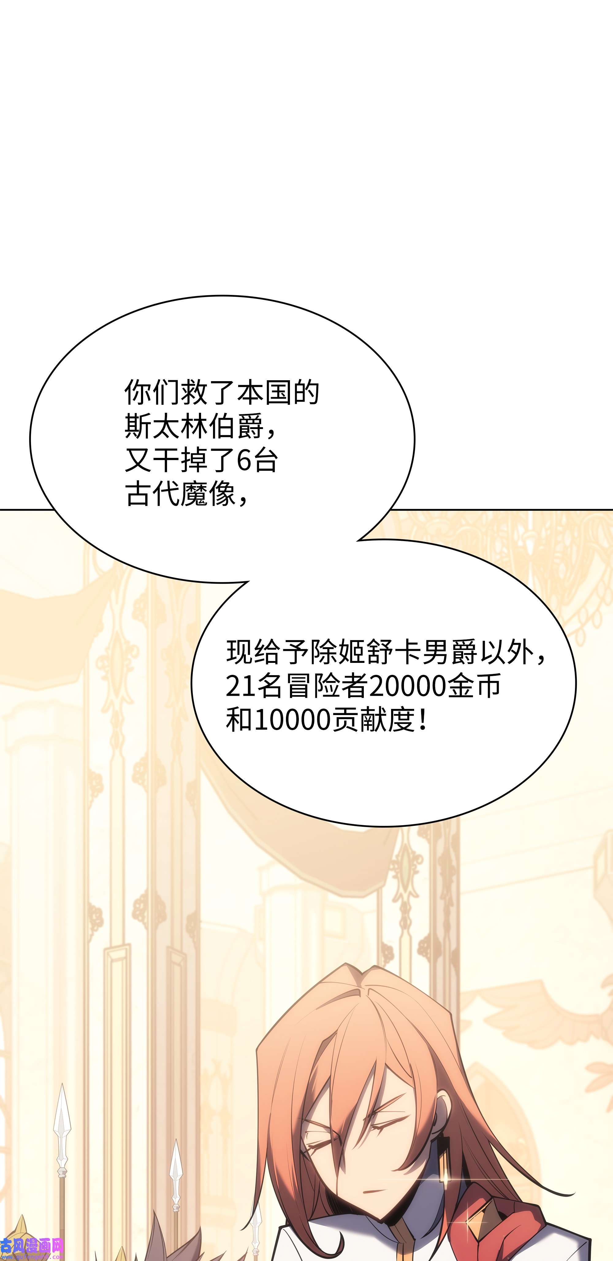 装备我最强108 新的生机