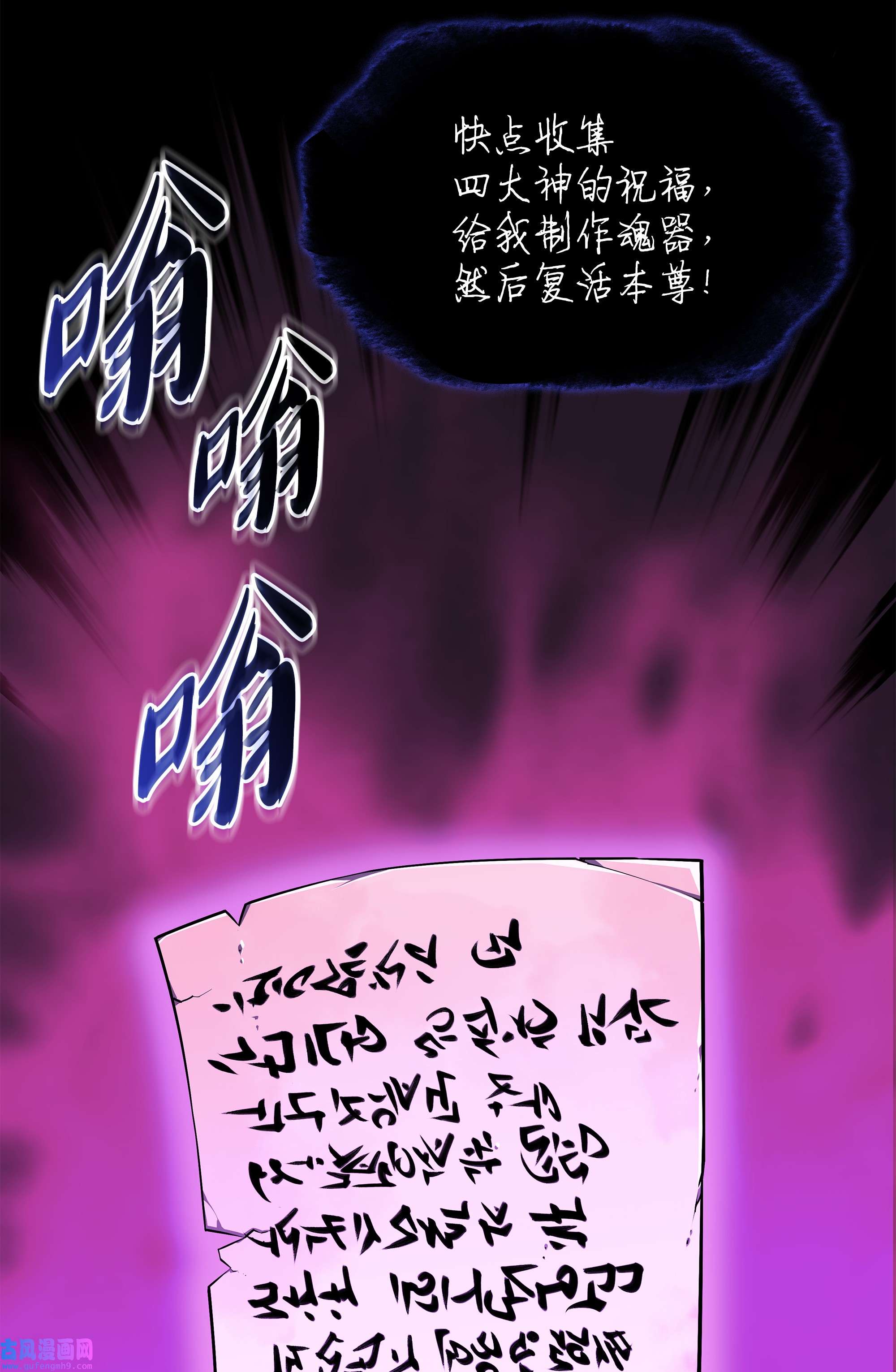 装备我最强108 新的生机