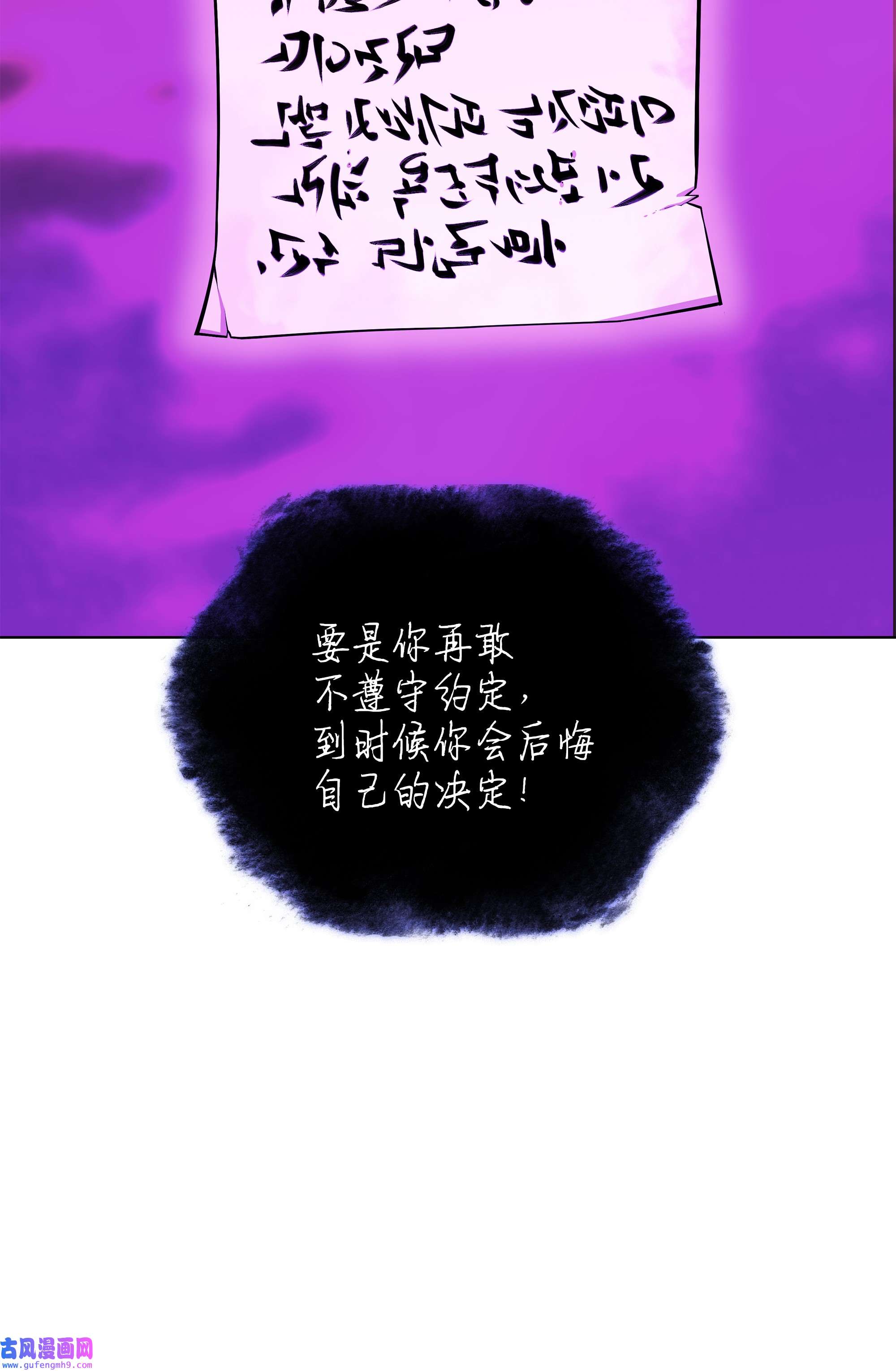 装备我最强108 新的生机