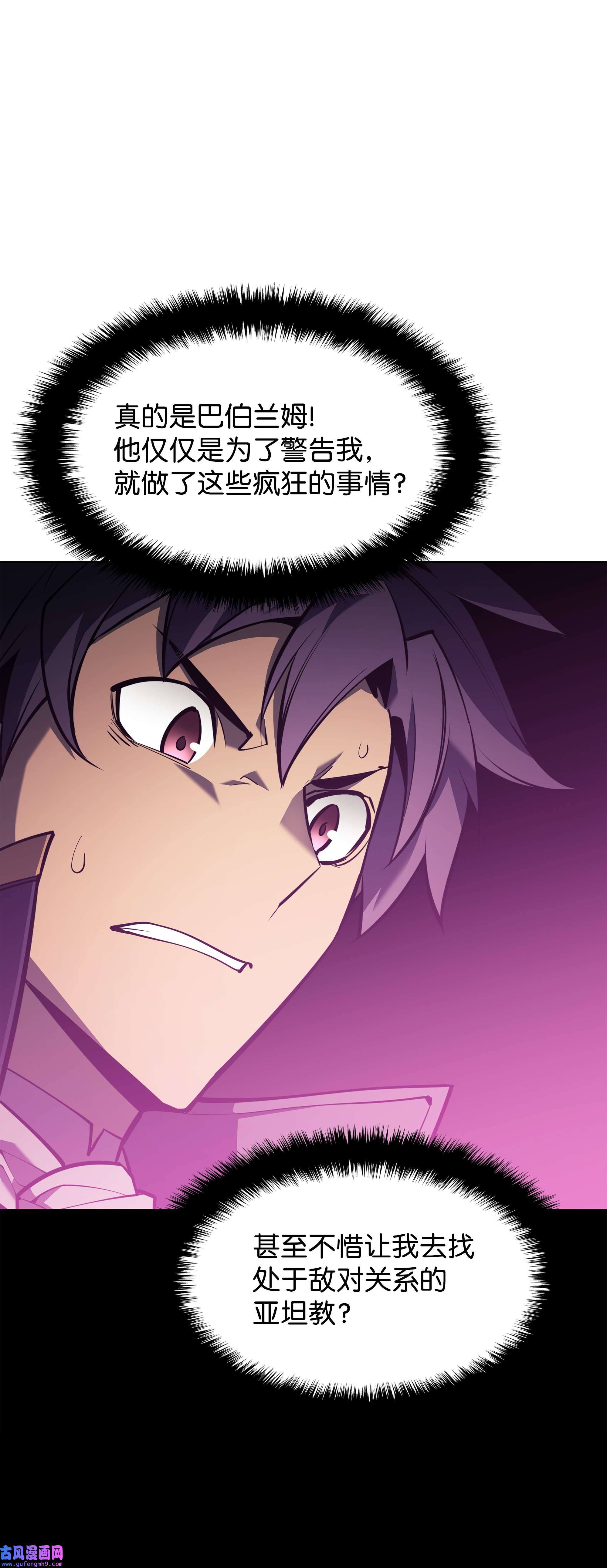 装备我最强108 新的生机