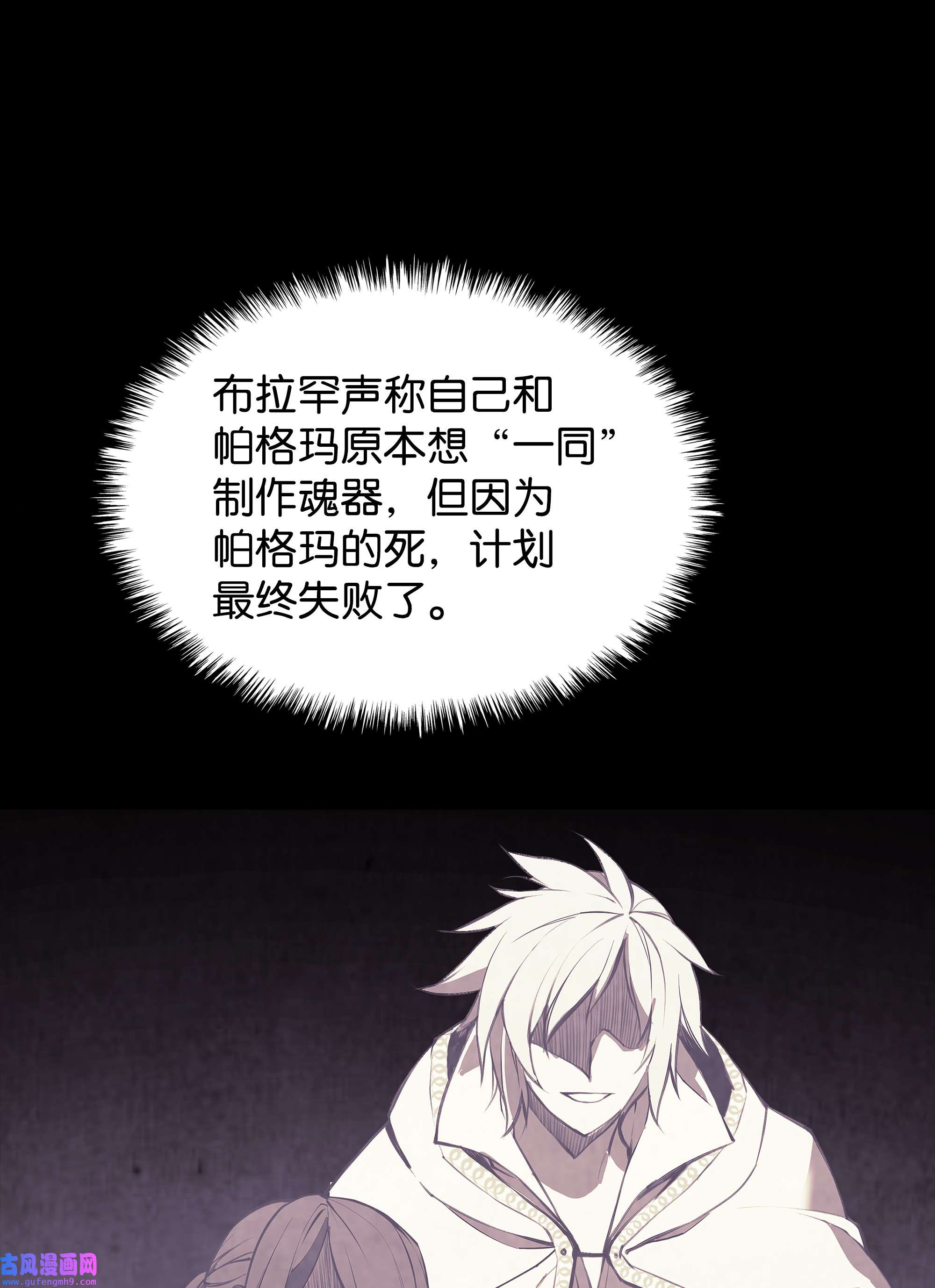 装备我最强108 新的生机