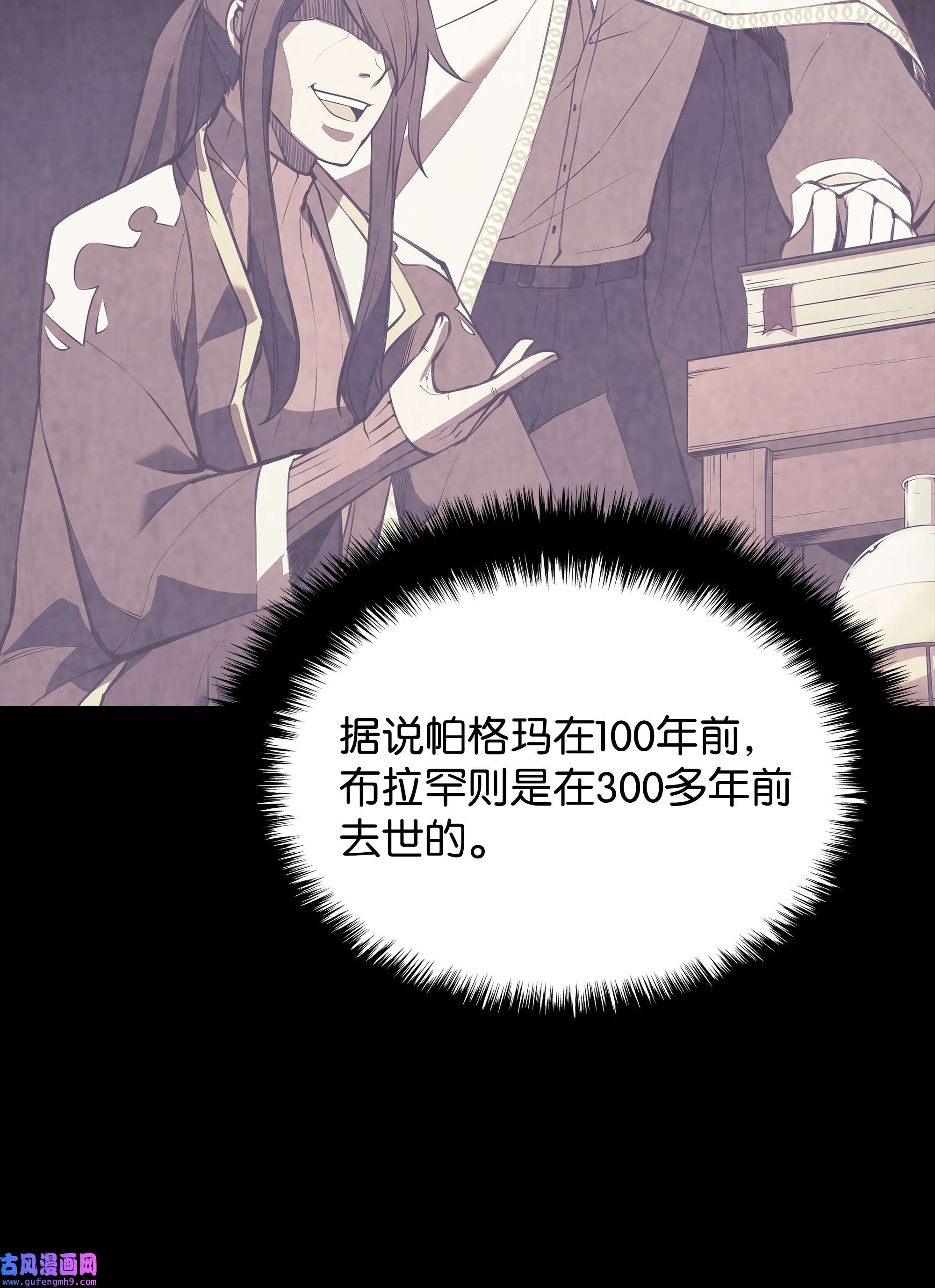 装备我最强108 新的生机