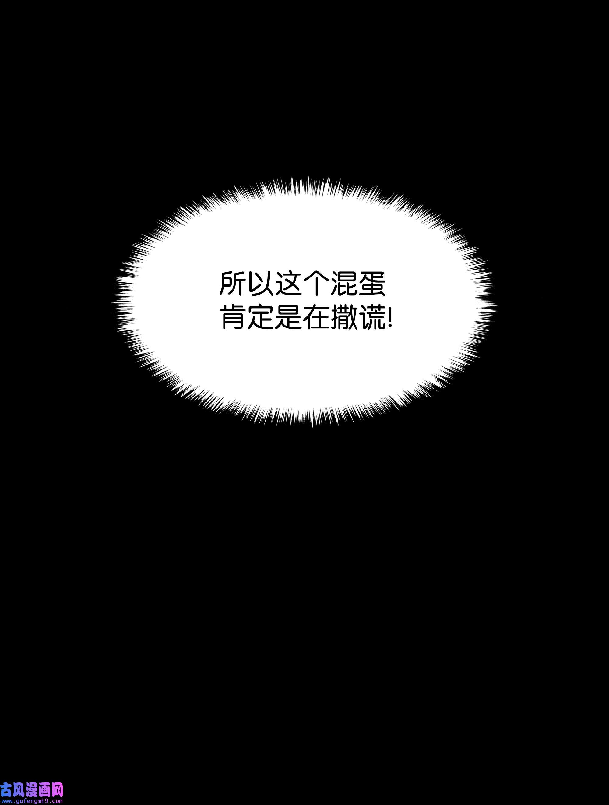 装备我最强108 新的生机