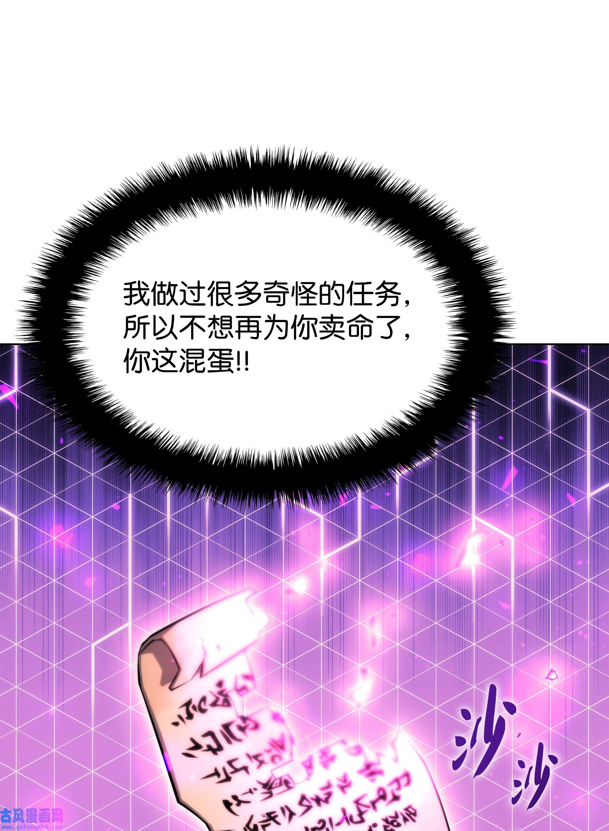 装备我最强108 新的生机
