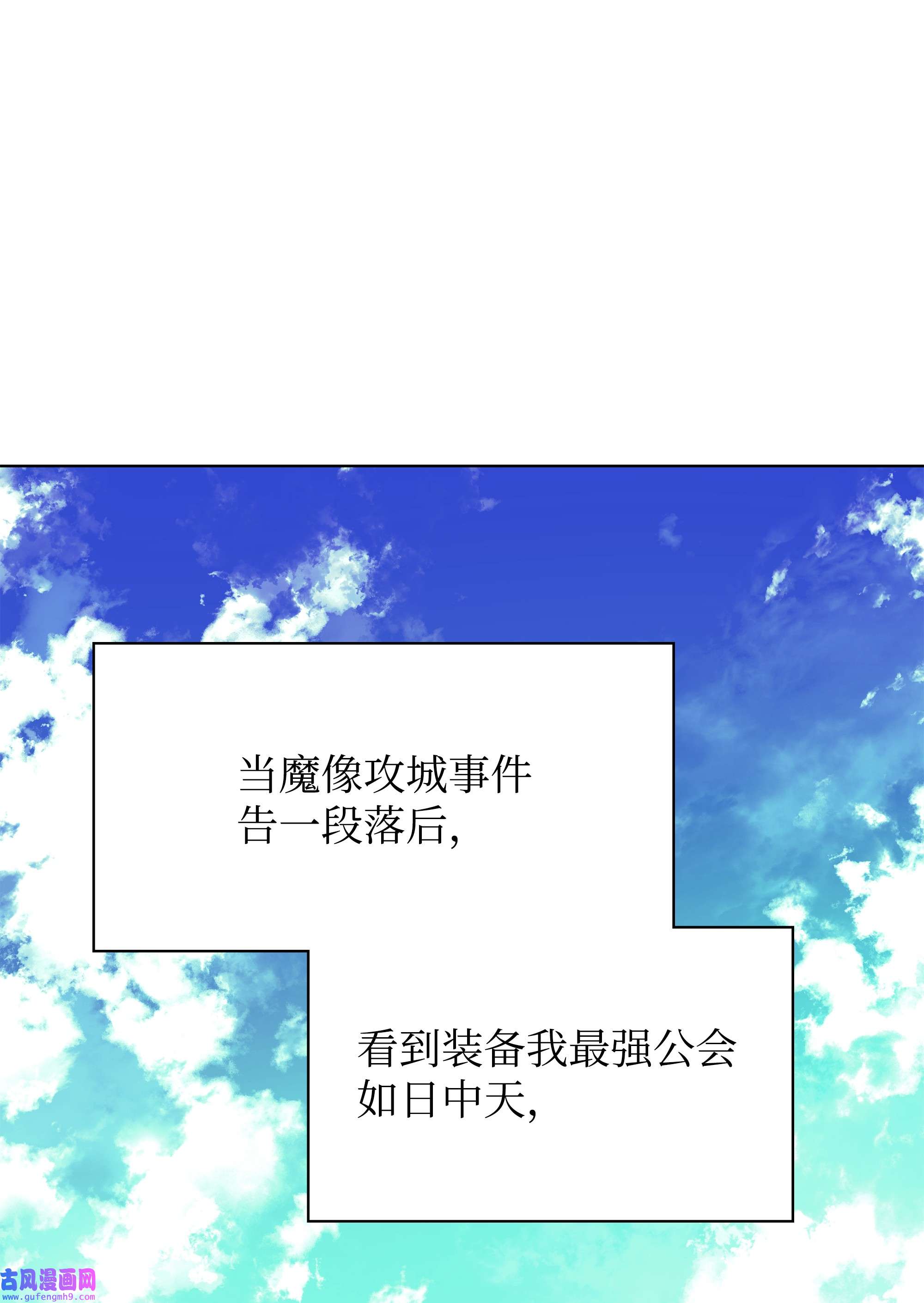 装备我最强108 新的生机