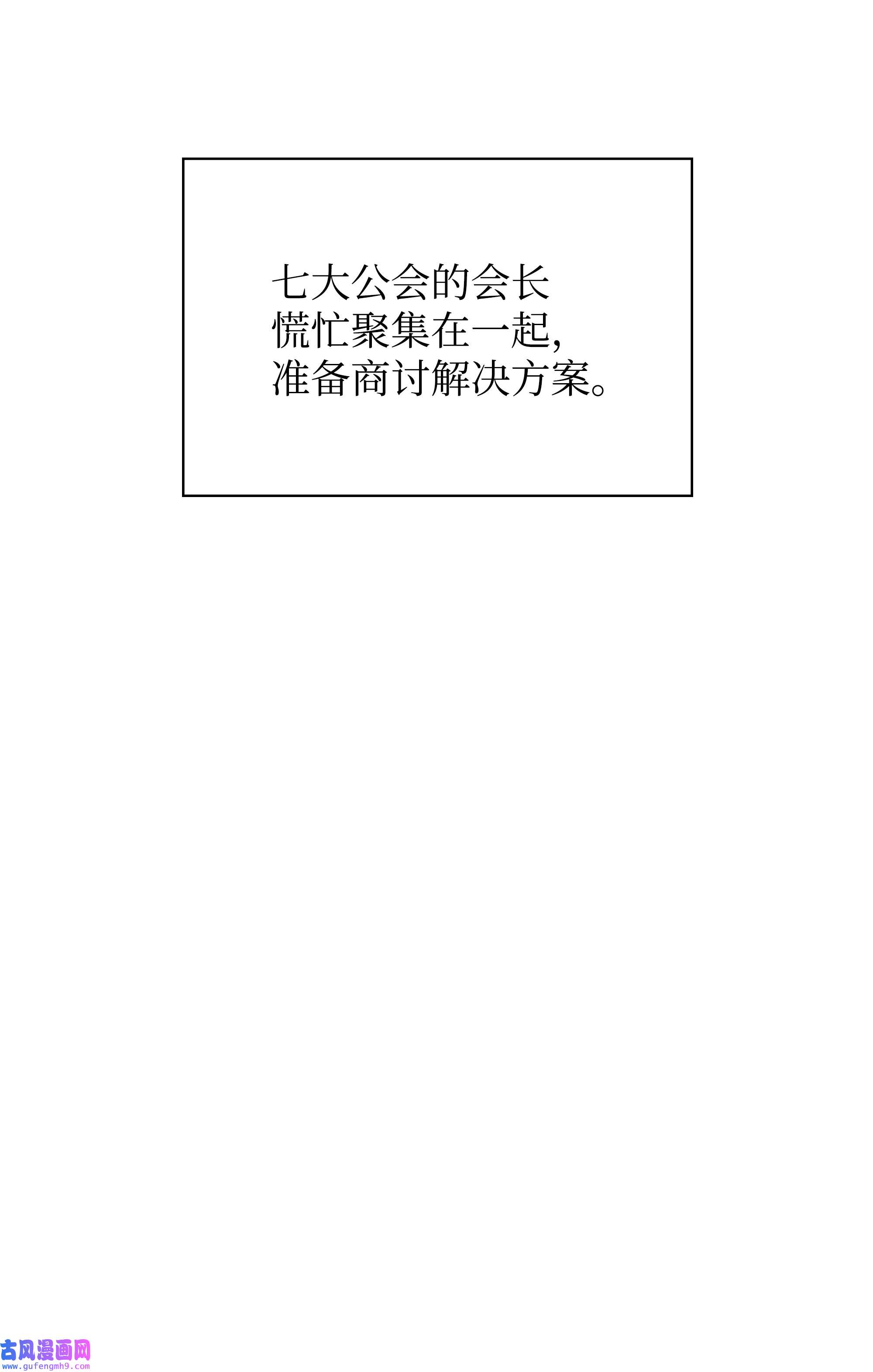 装备我最强108 新的生机