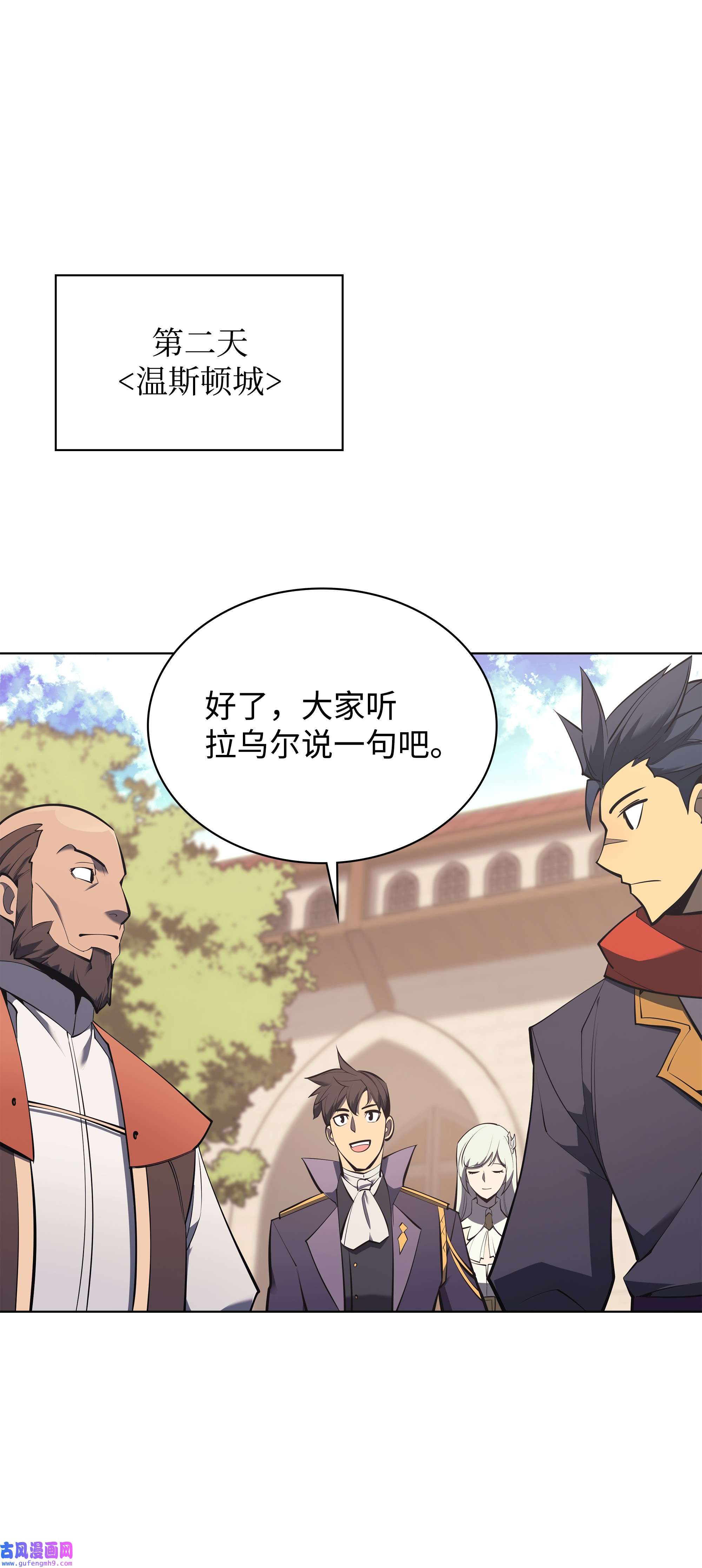 装备我最强108 新的生机