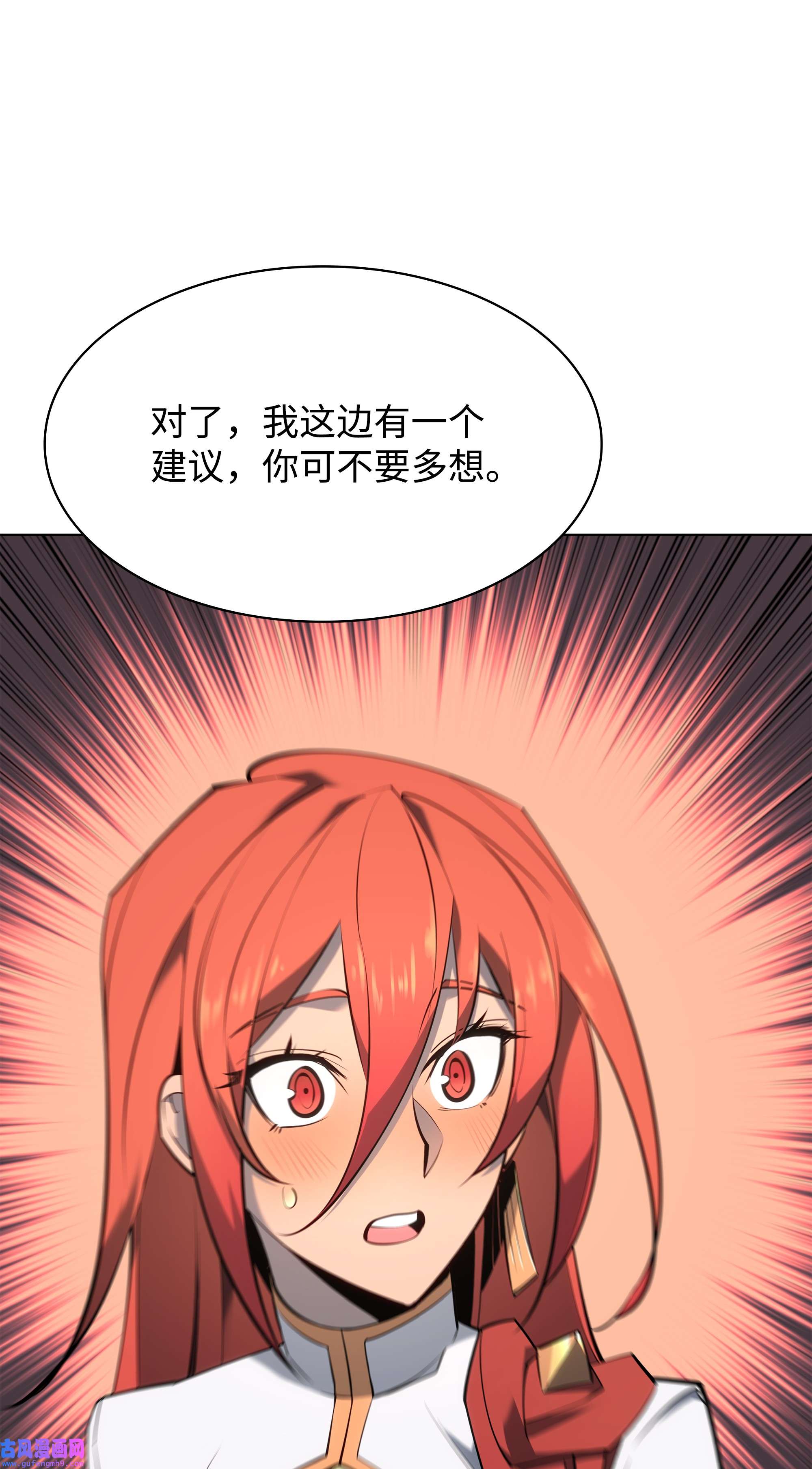 装备我最强108 新的生机