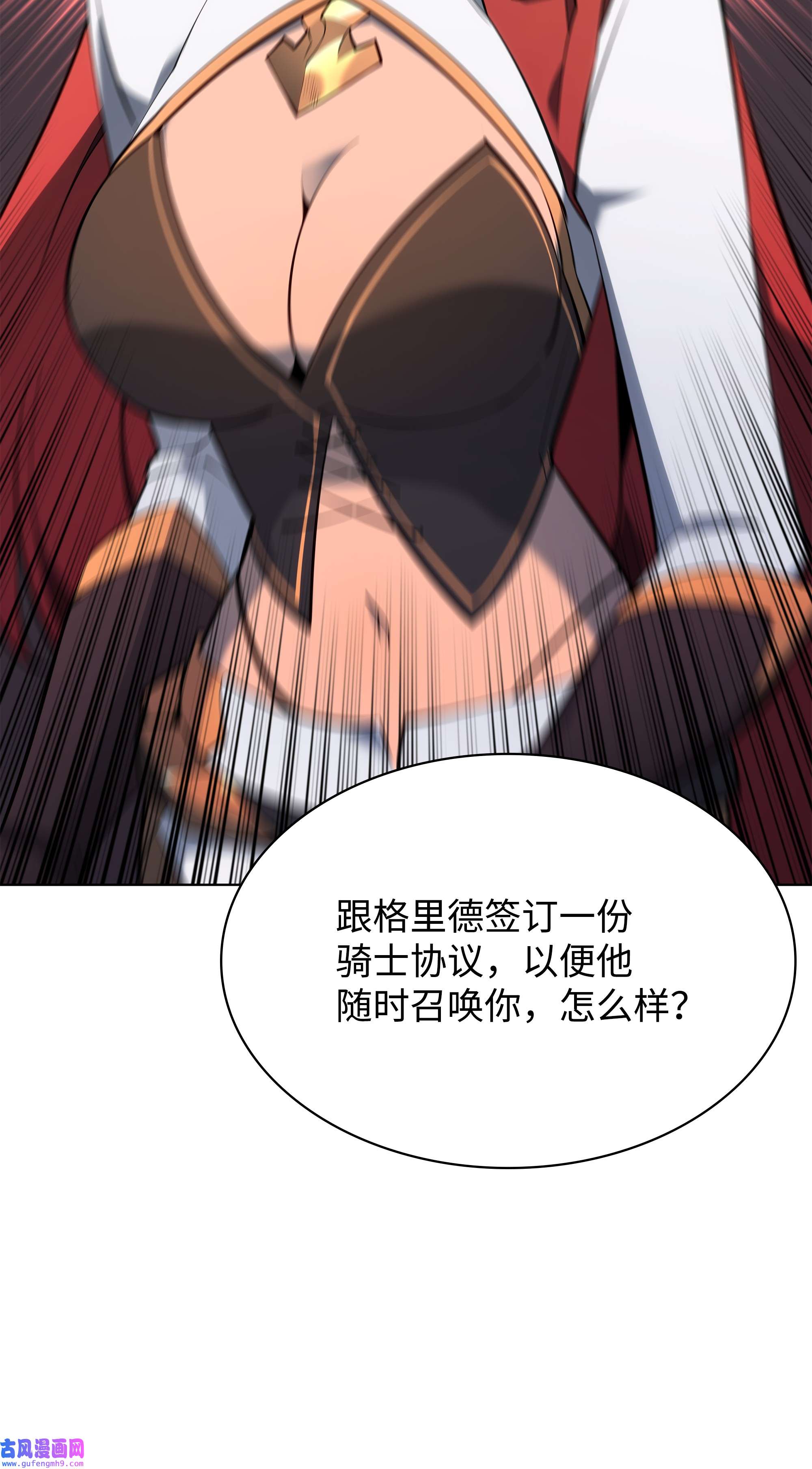 装备我最强108 新的生机