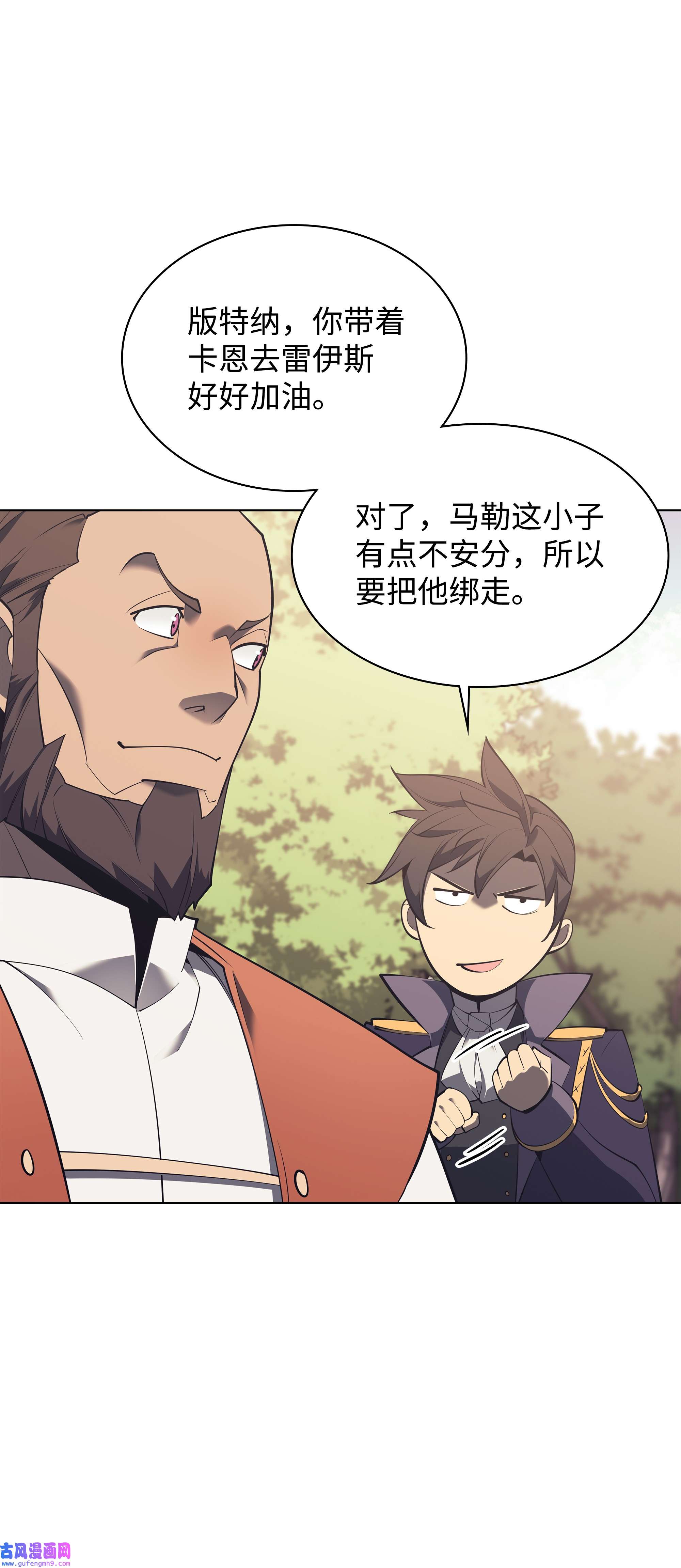装备我最强108 新的生机