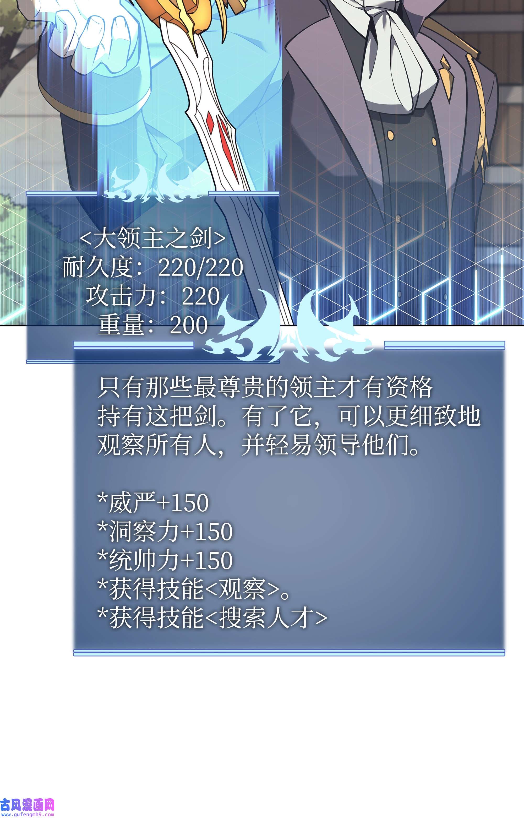 装备我最强108 新的生机