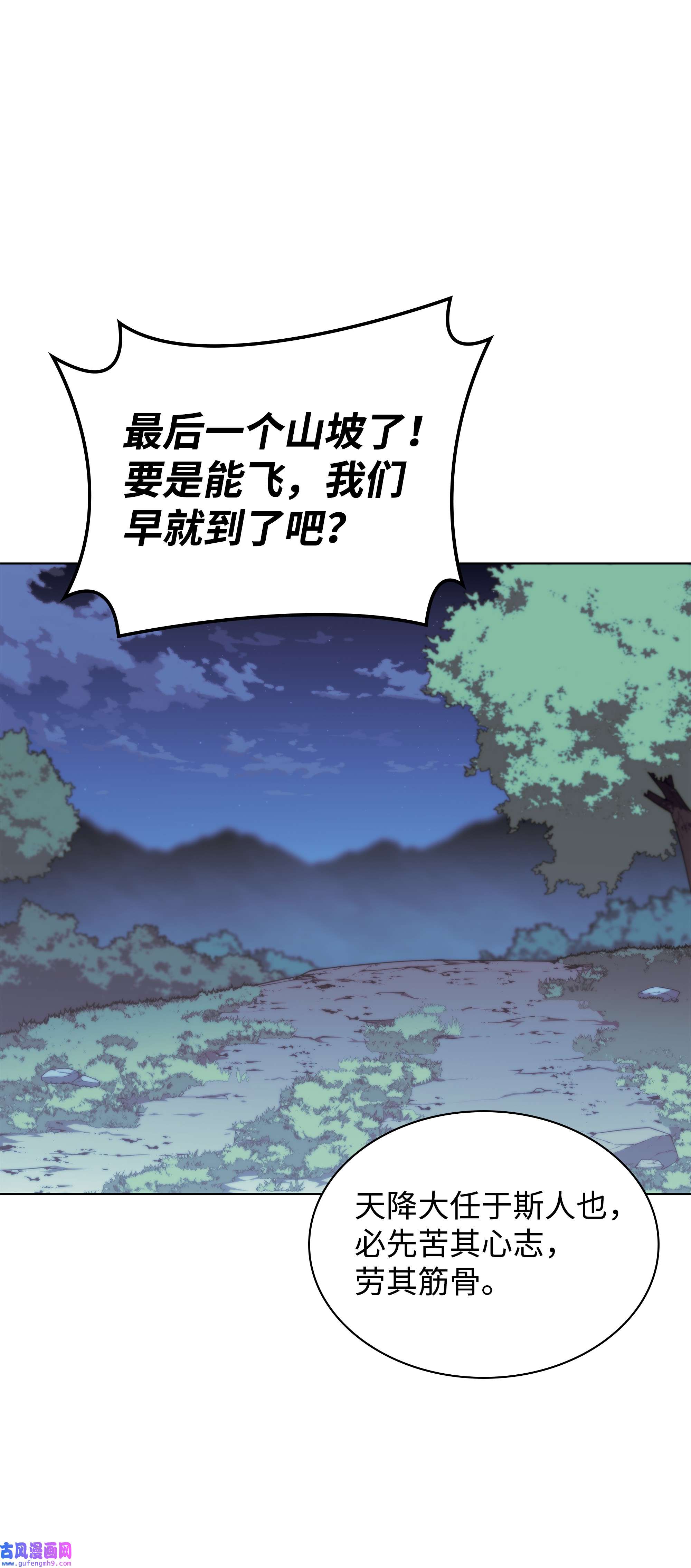 装备我最强110 盗贼的归来