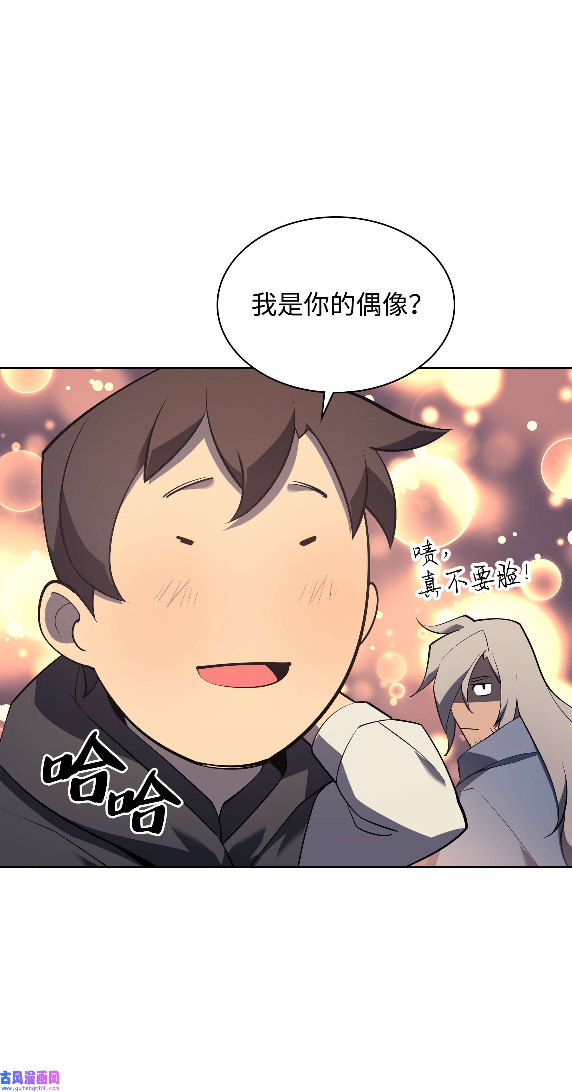 装备我最强110 盗贼的归来