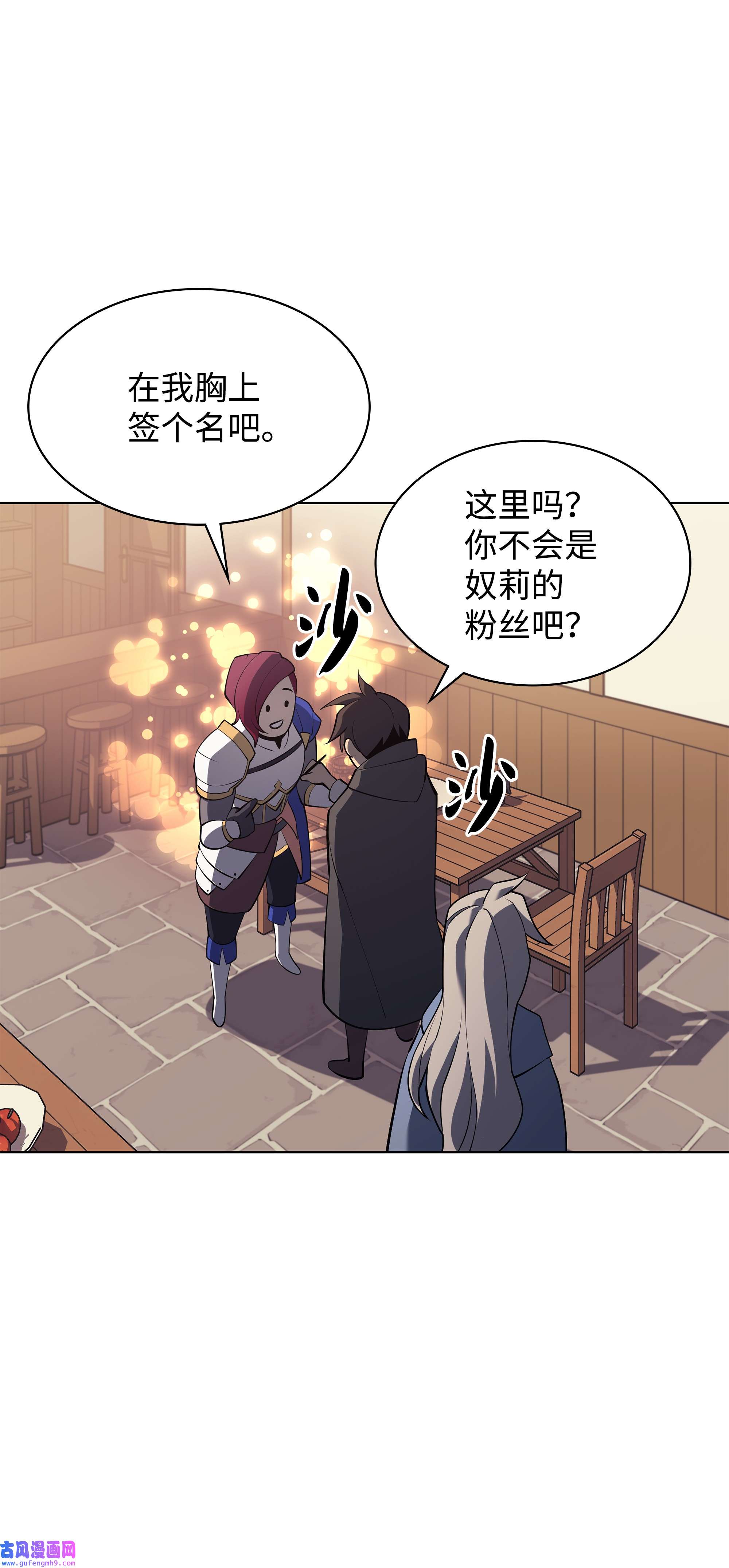 装备我最强110 盗贼的归来