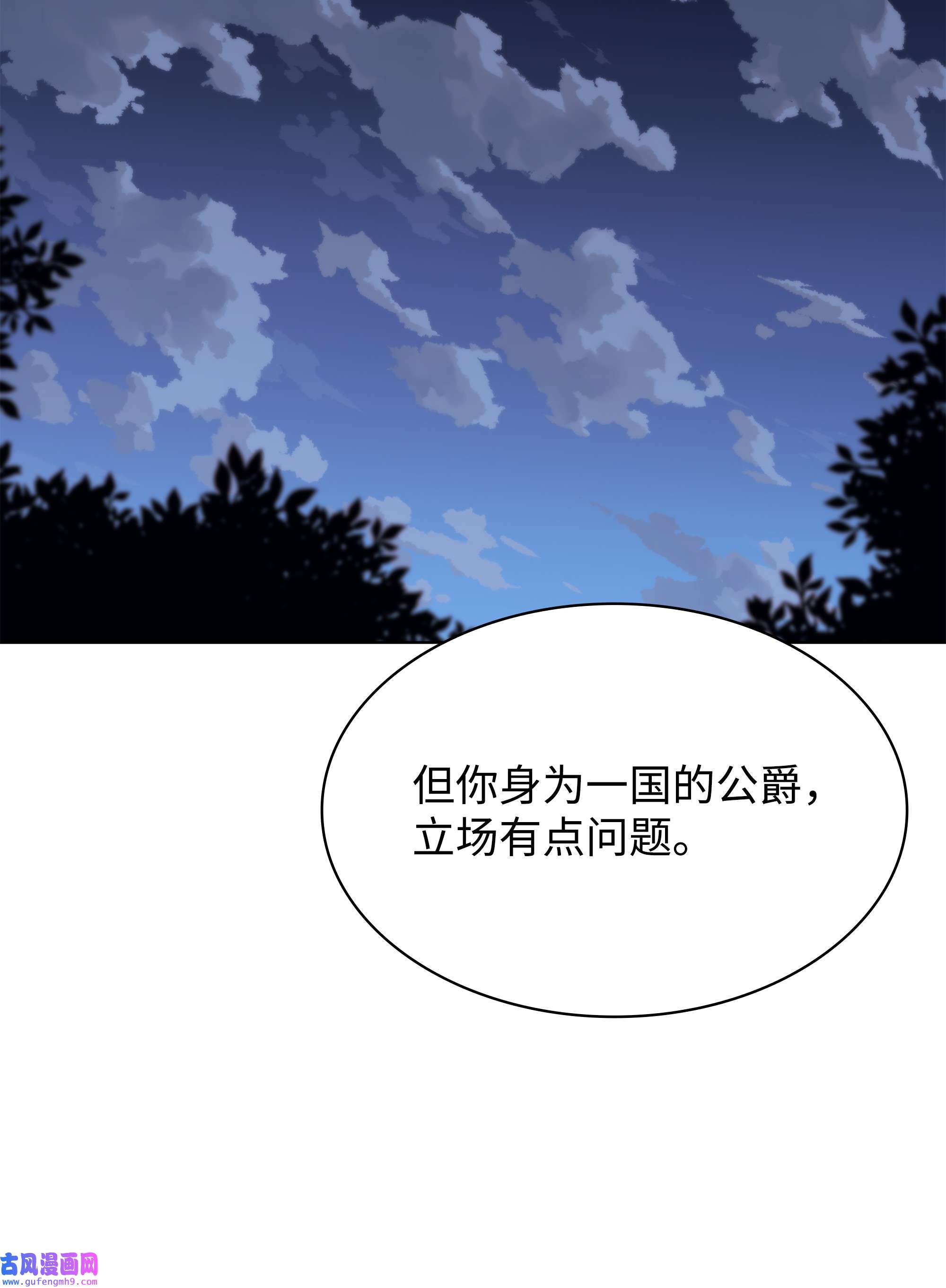 装备我最强110 盗贼的归来
