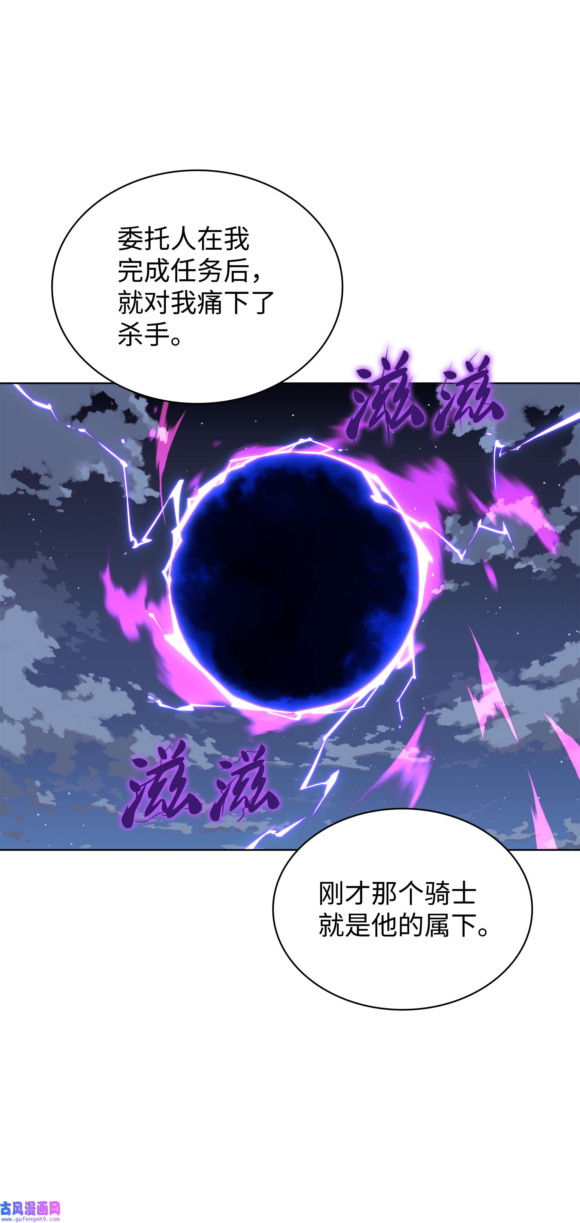 装备我最强110 盗贼的归来