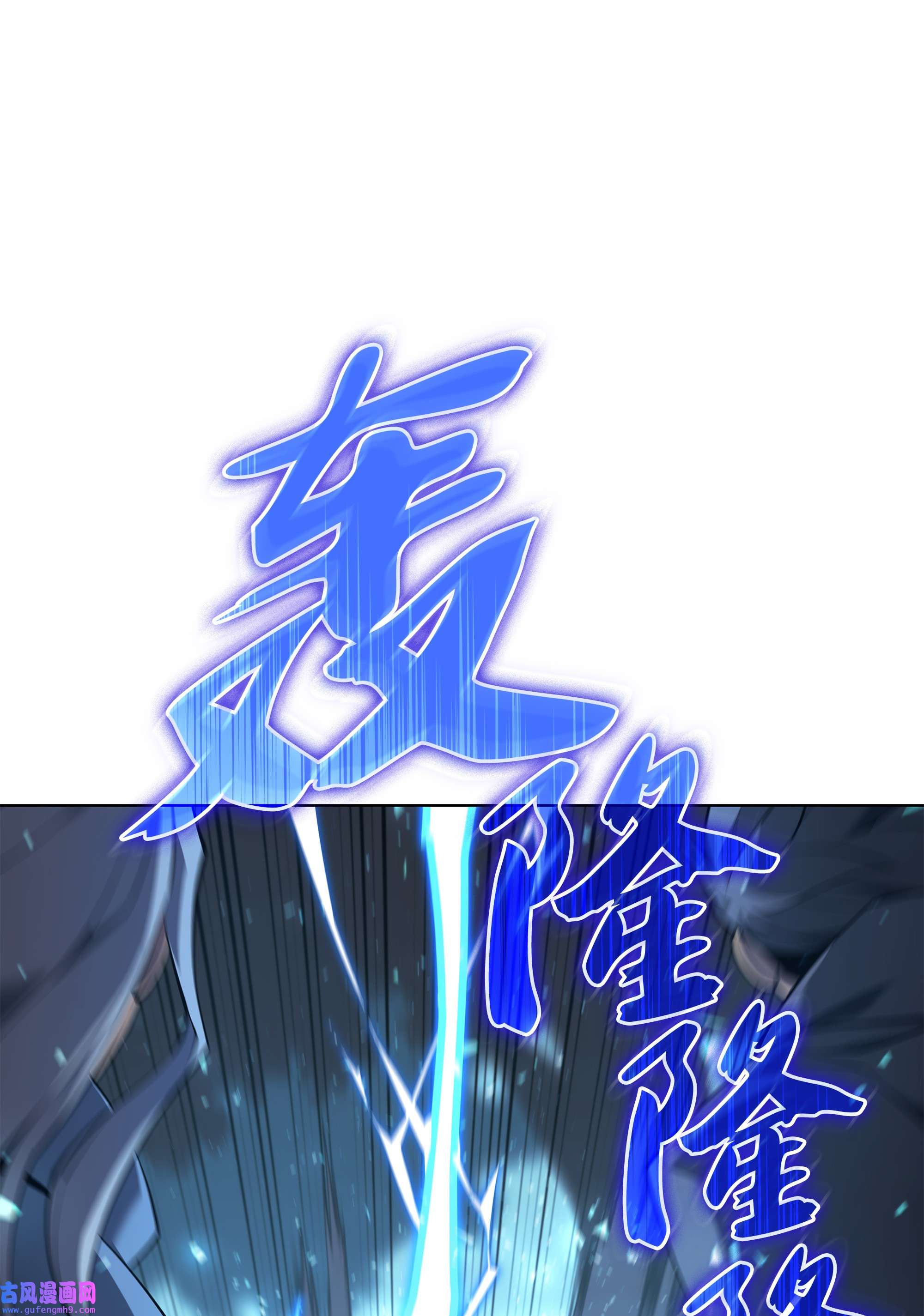 装备我最强110 盗贼的归来