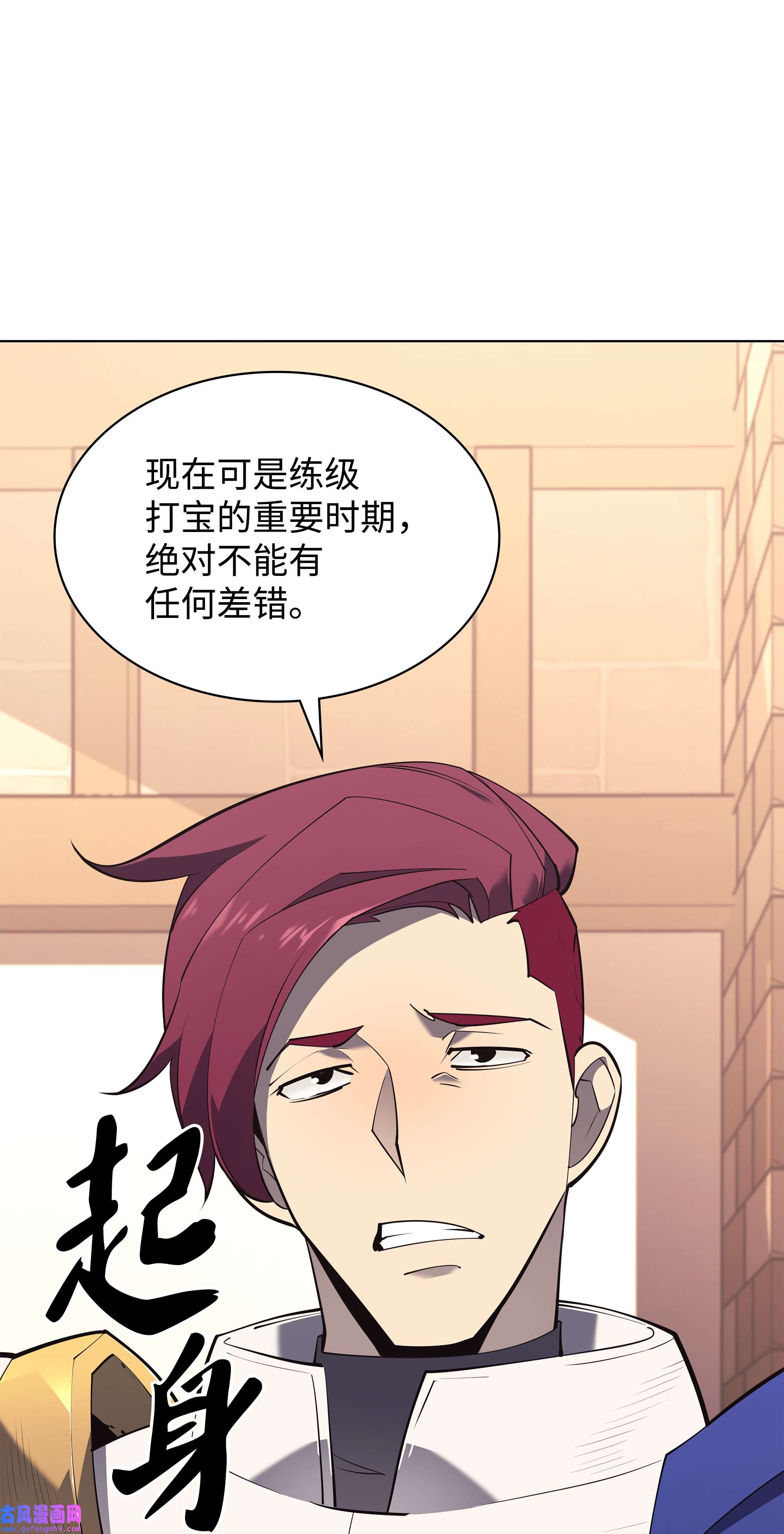装备我最强110 盗贼的归来