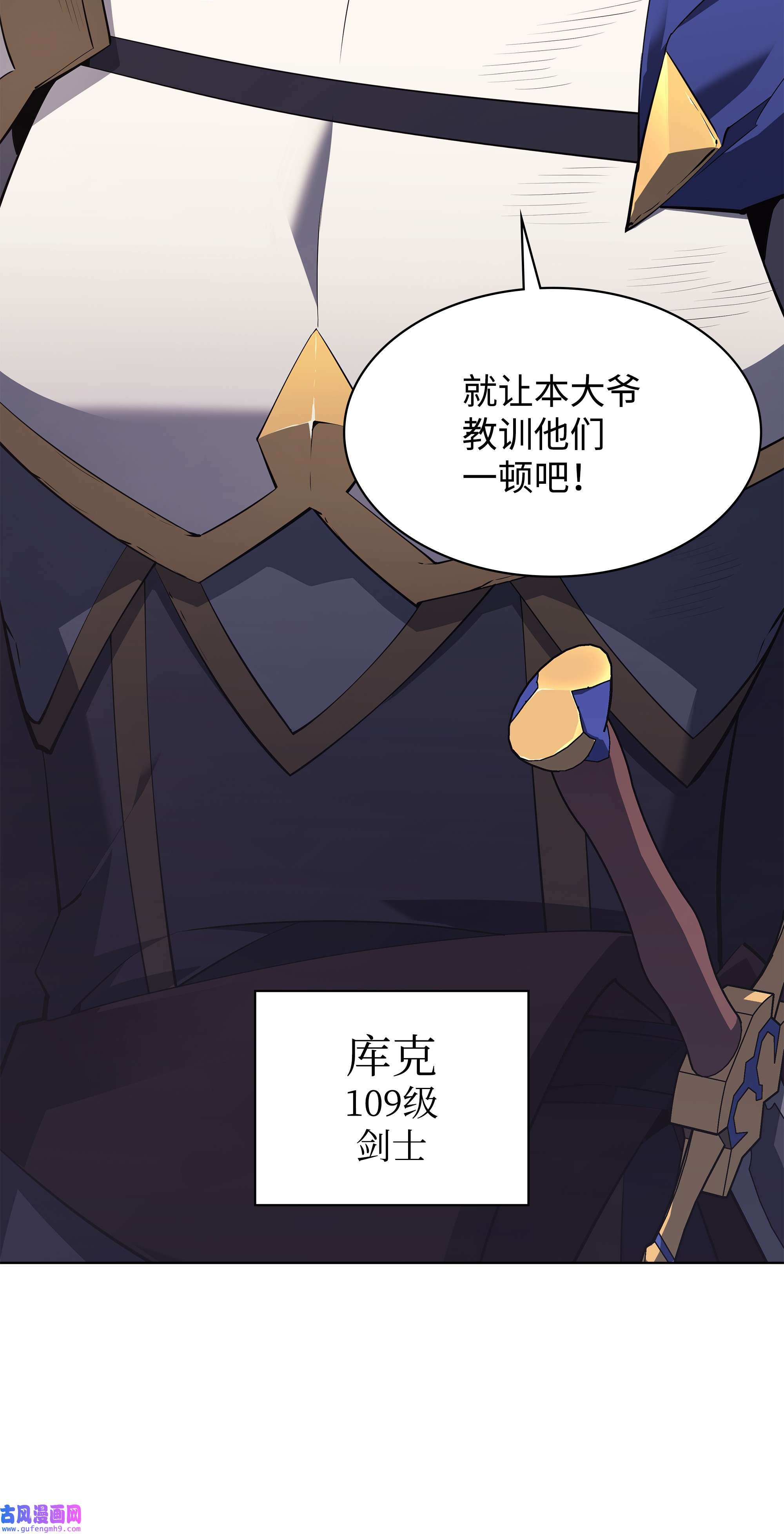 装备我最强110 盗贼的归来