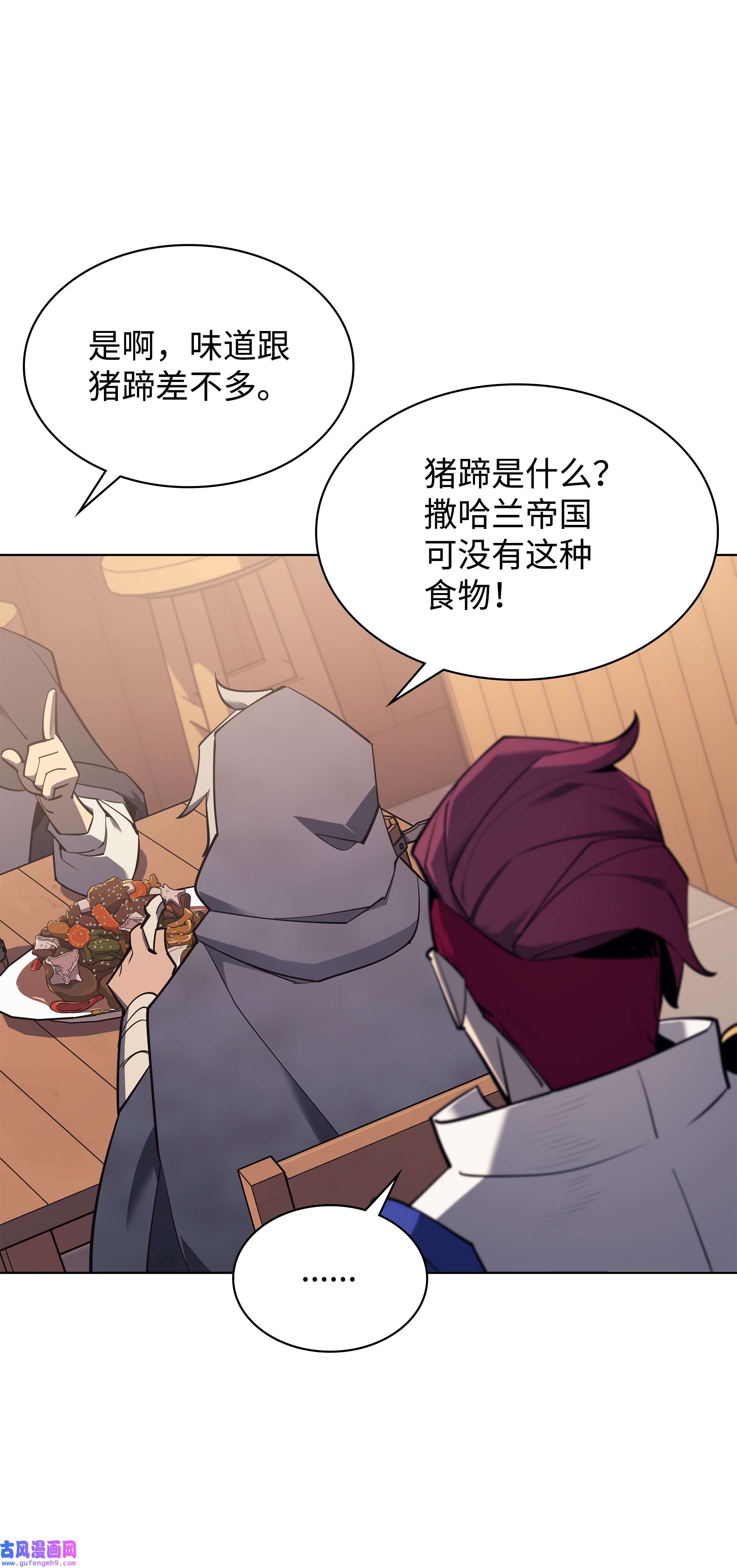 装备我最强110 盗贼的归来