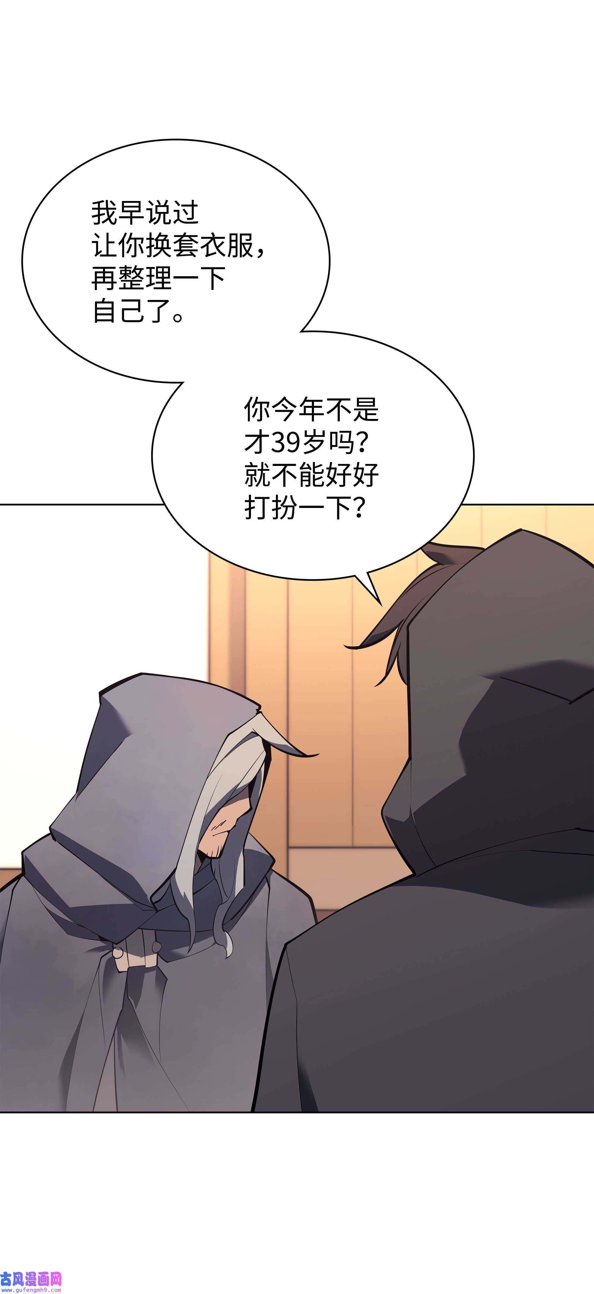 装备我最强110 盗贼的归来