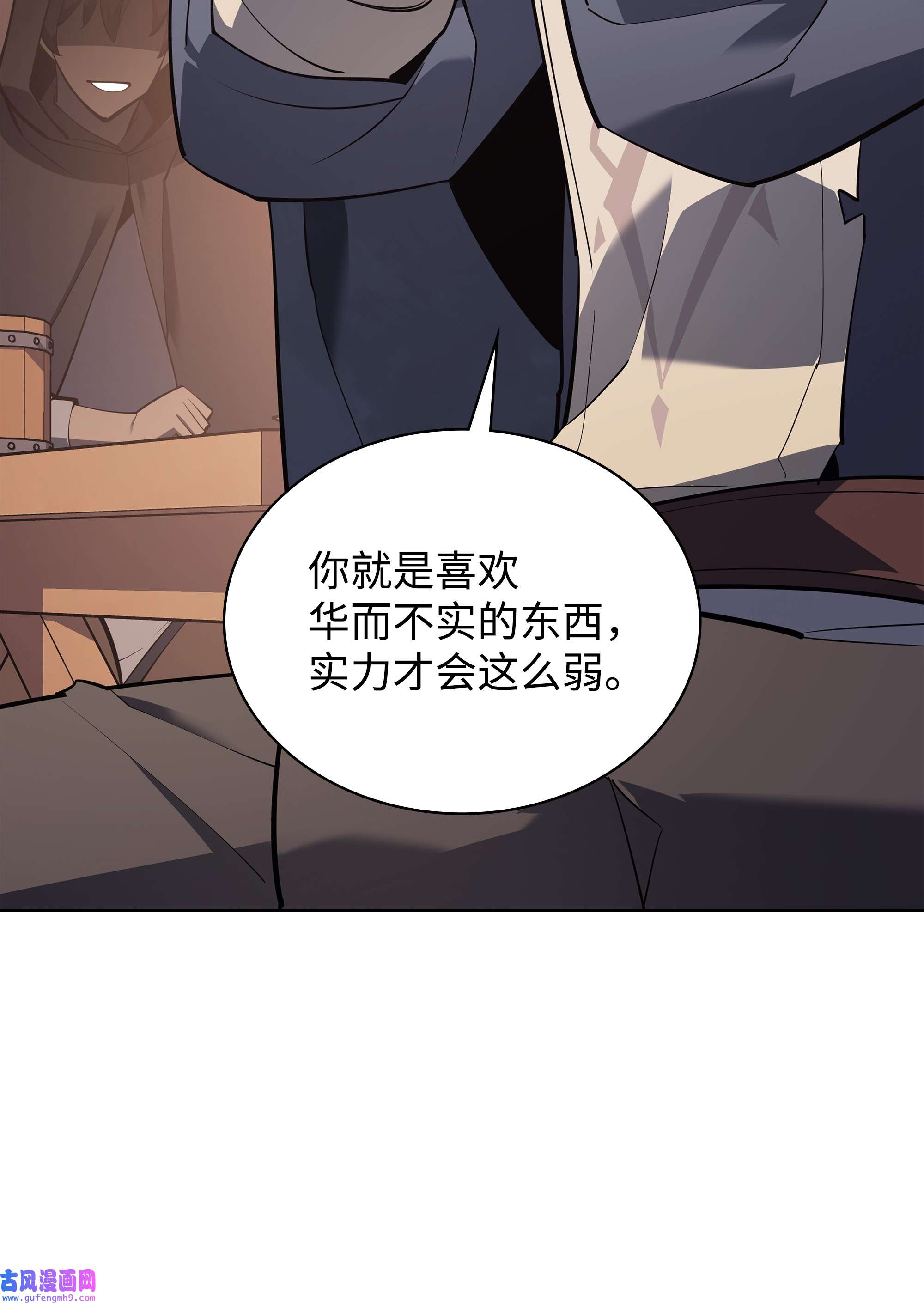 装备我最强110 盗贼的归来
