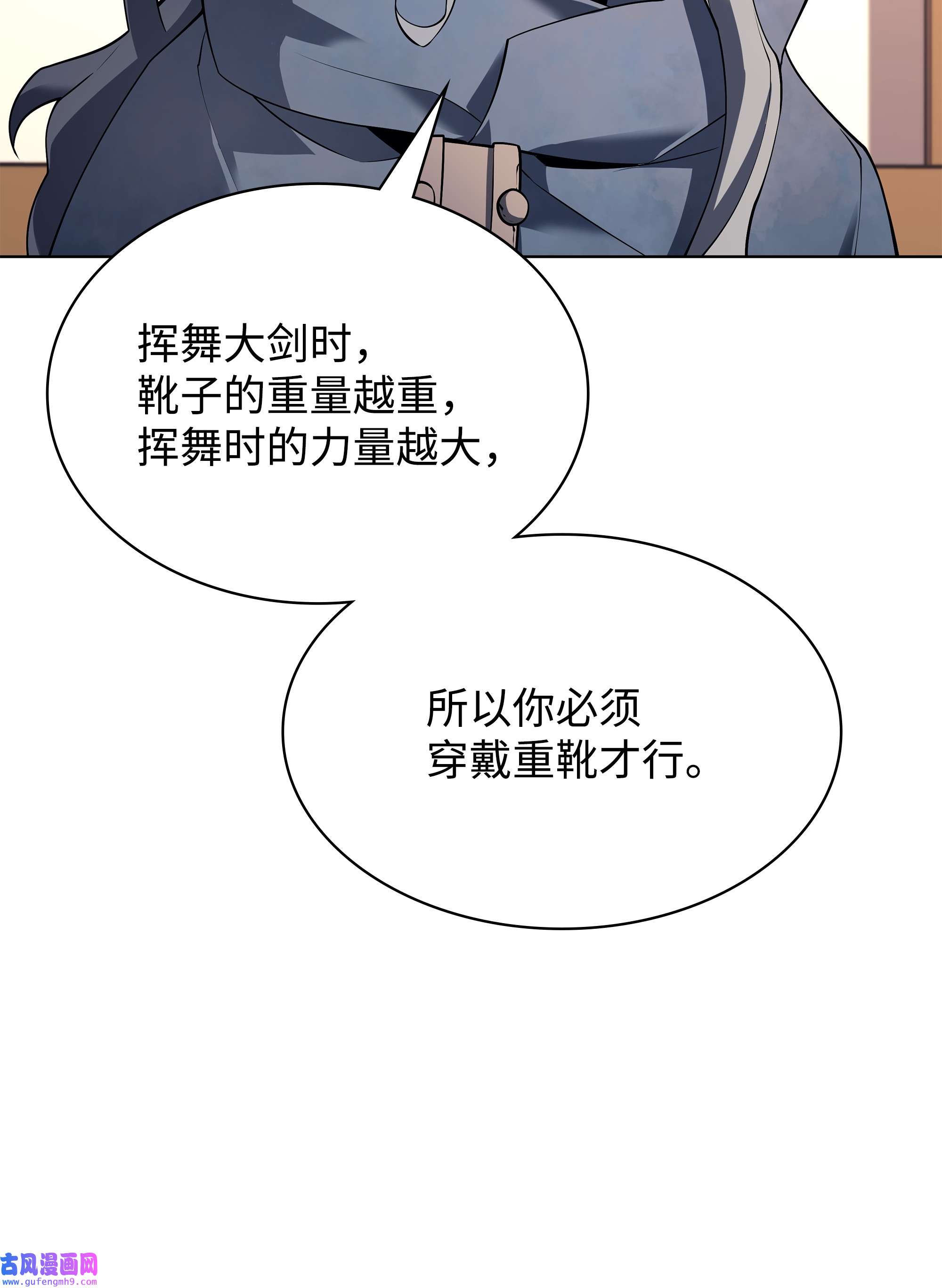 装备我最强110 盗贼的归来