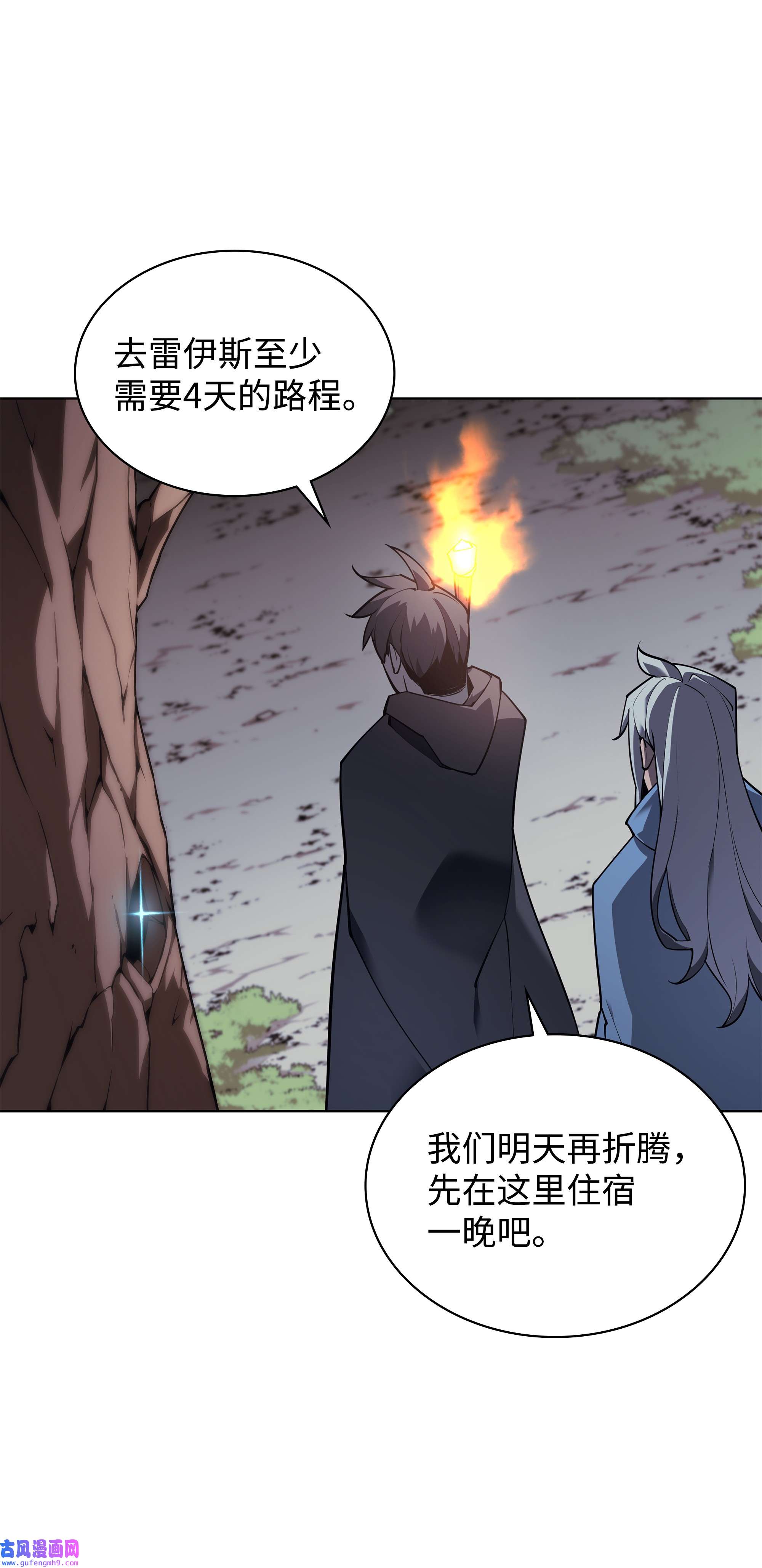装备我最强110 盗贼的归来
