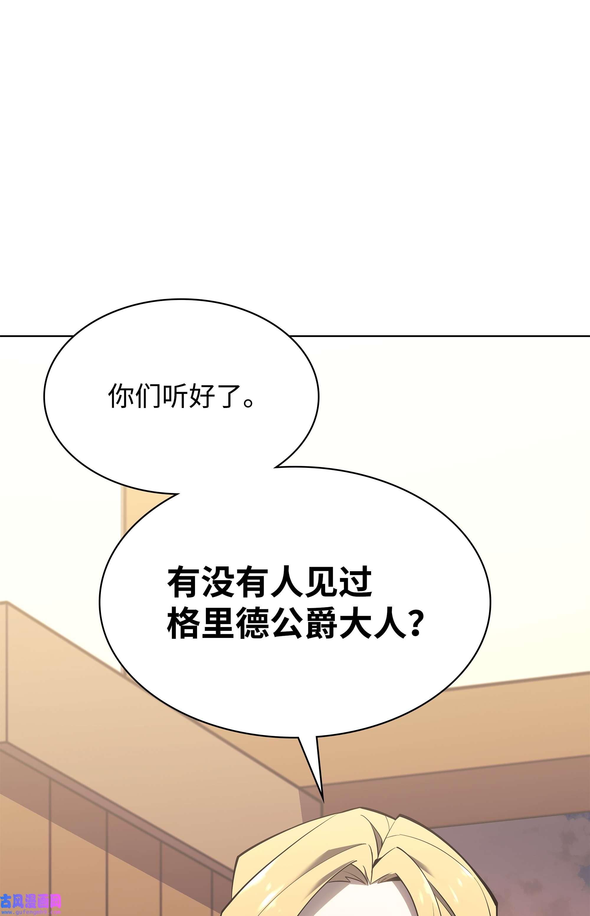 装备我最强110 盗贼的归来