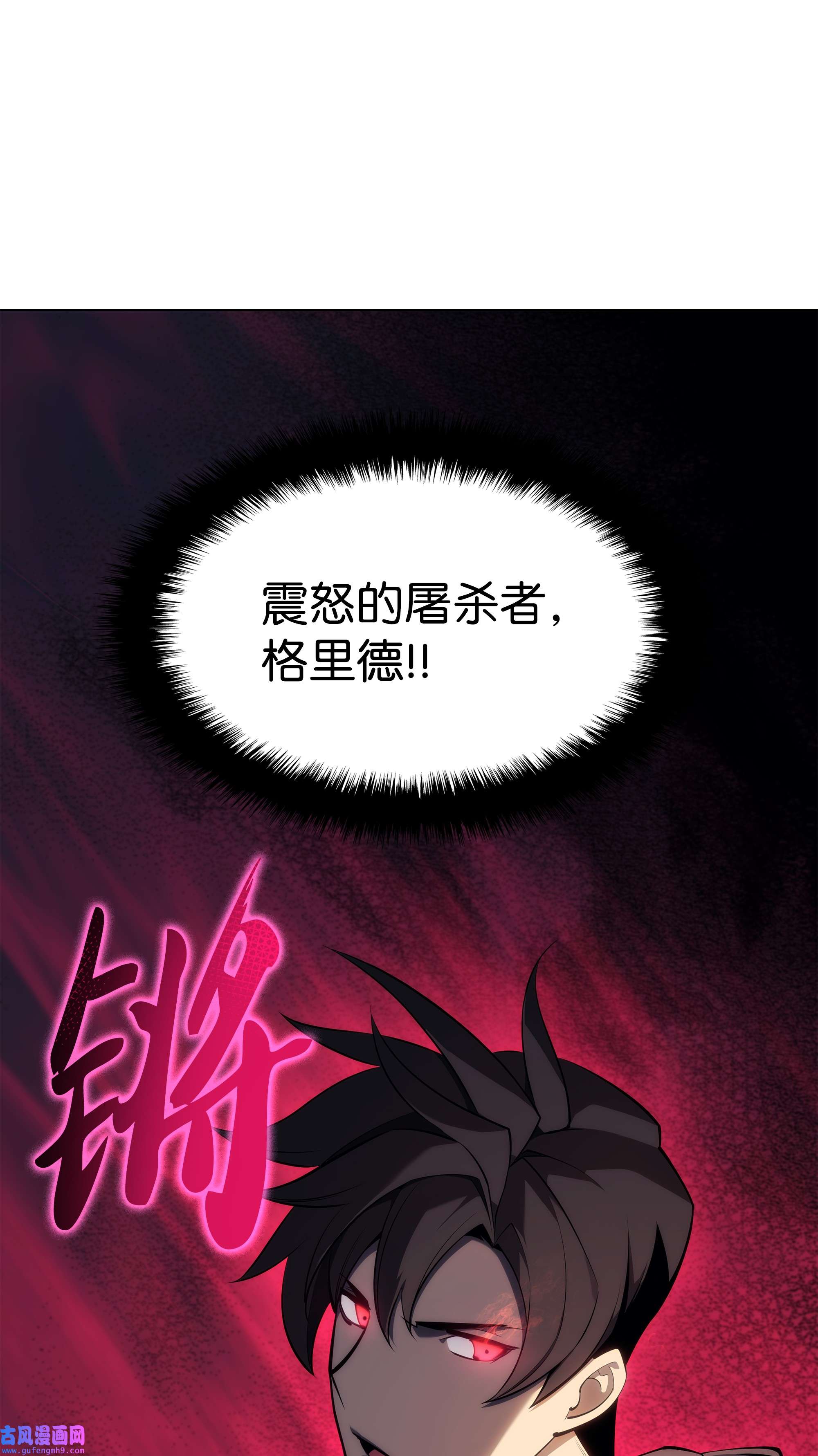 装备我最强110 盗贼的归来