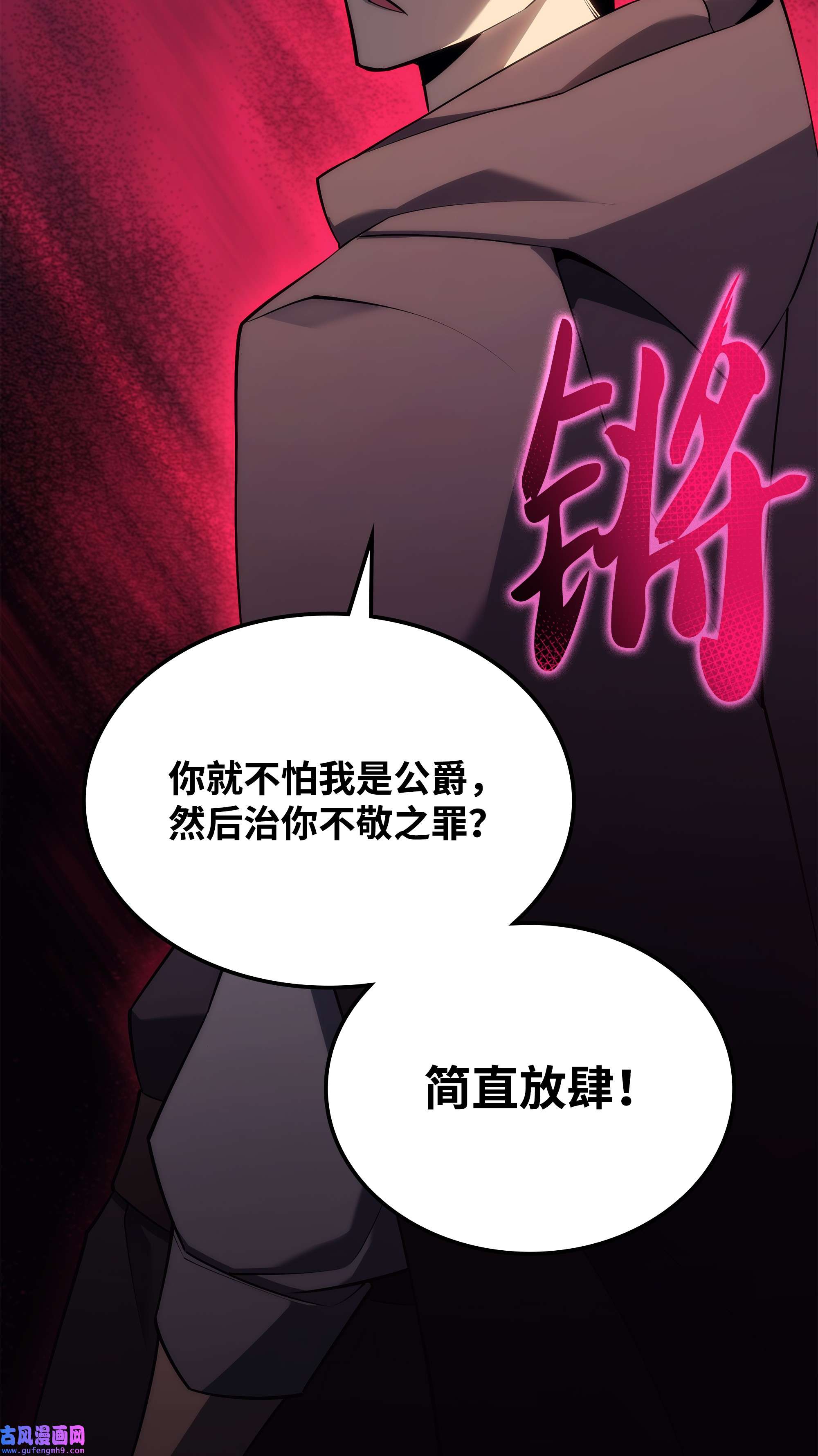 装备我最强110 盗贼的归来