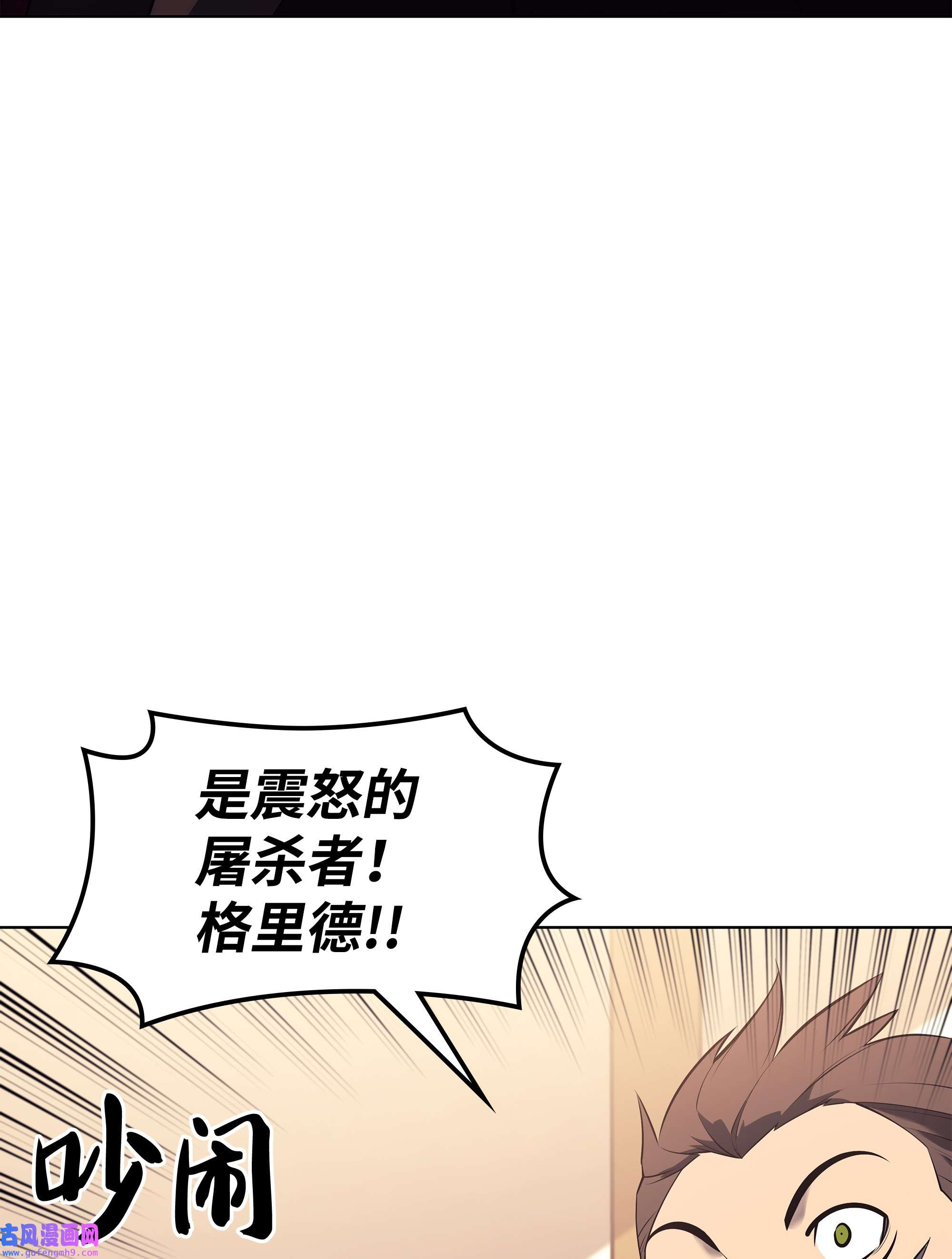 装备我最强110 盗贼的归来