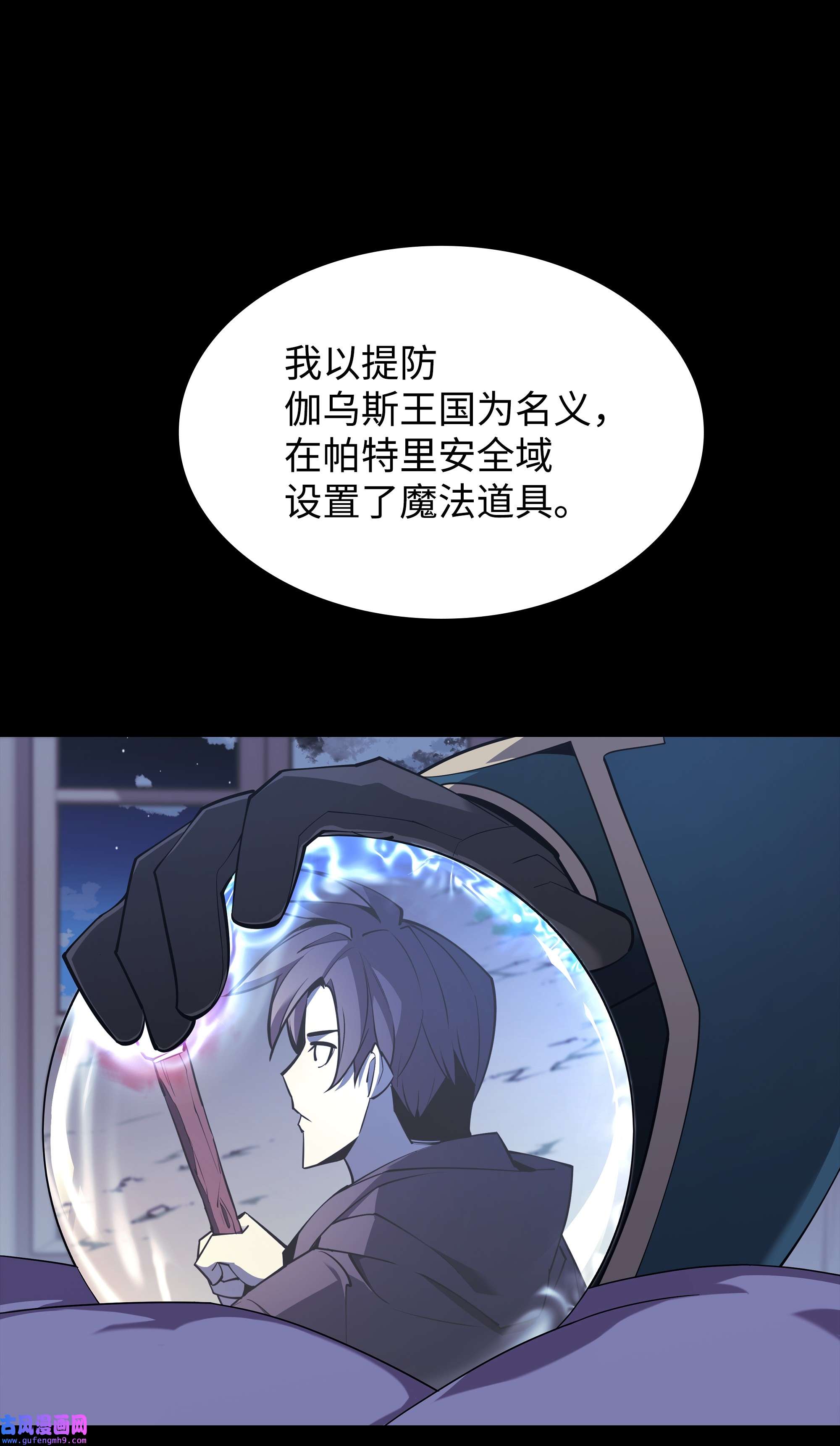 装备我最强110 盗贼的归来