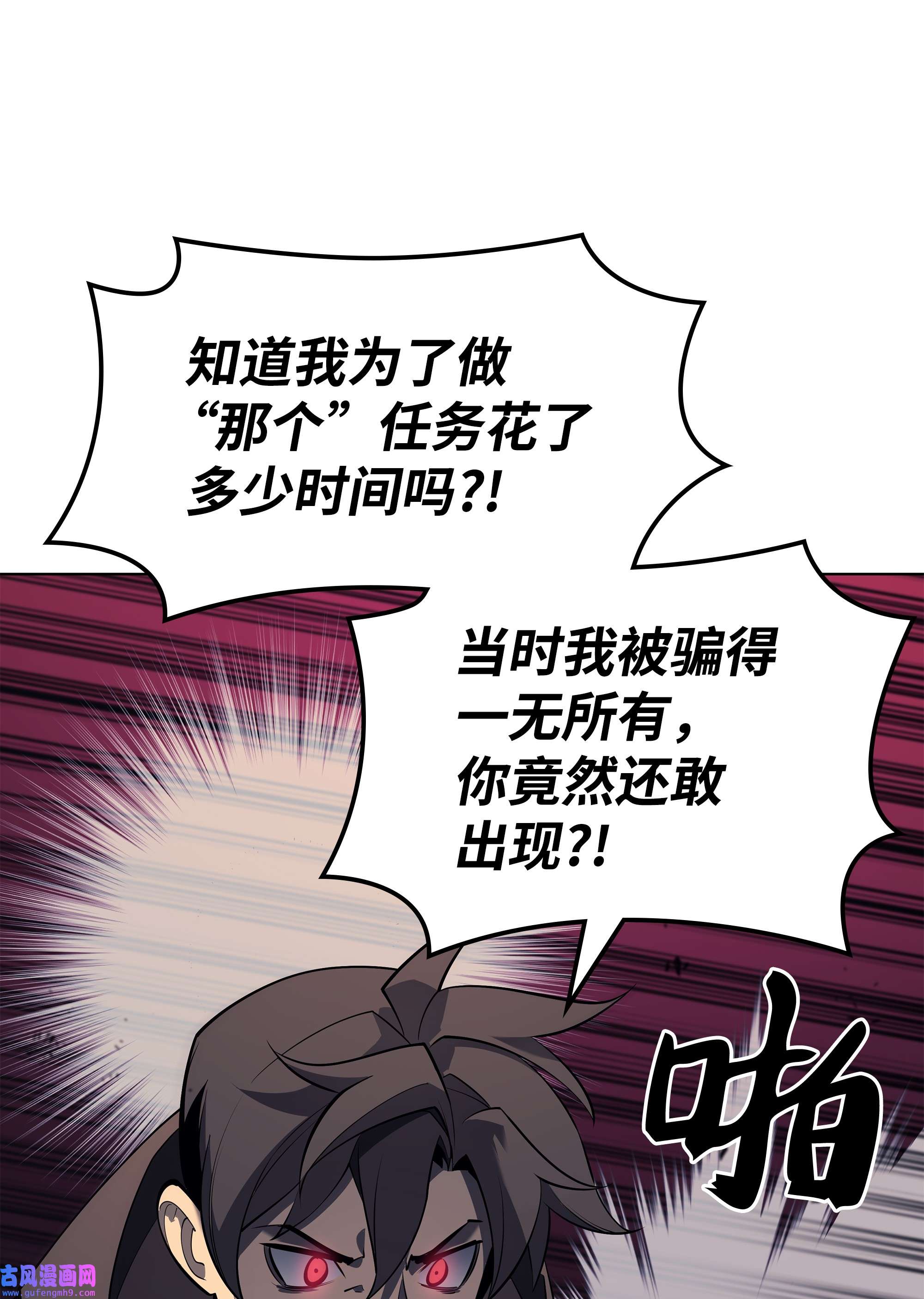 装备我最强110 盗贼的归来