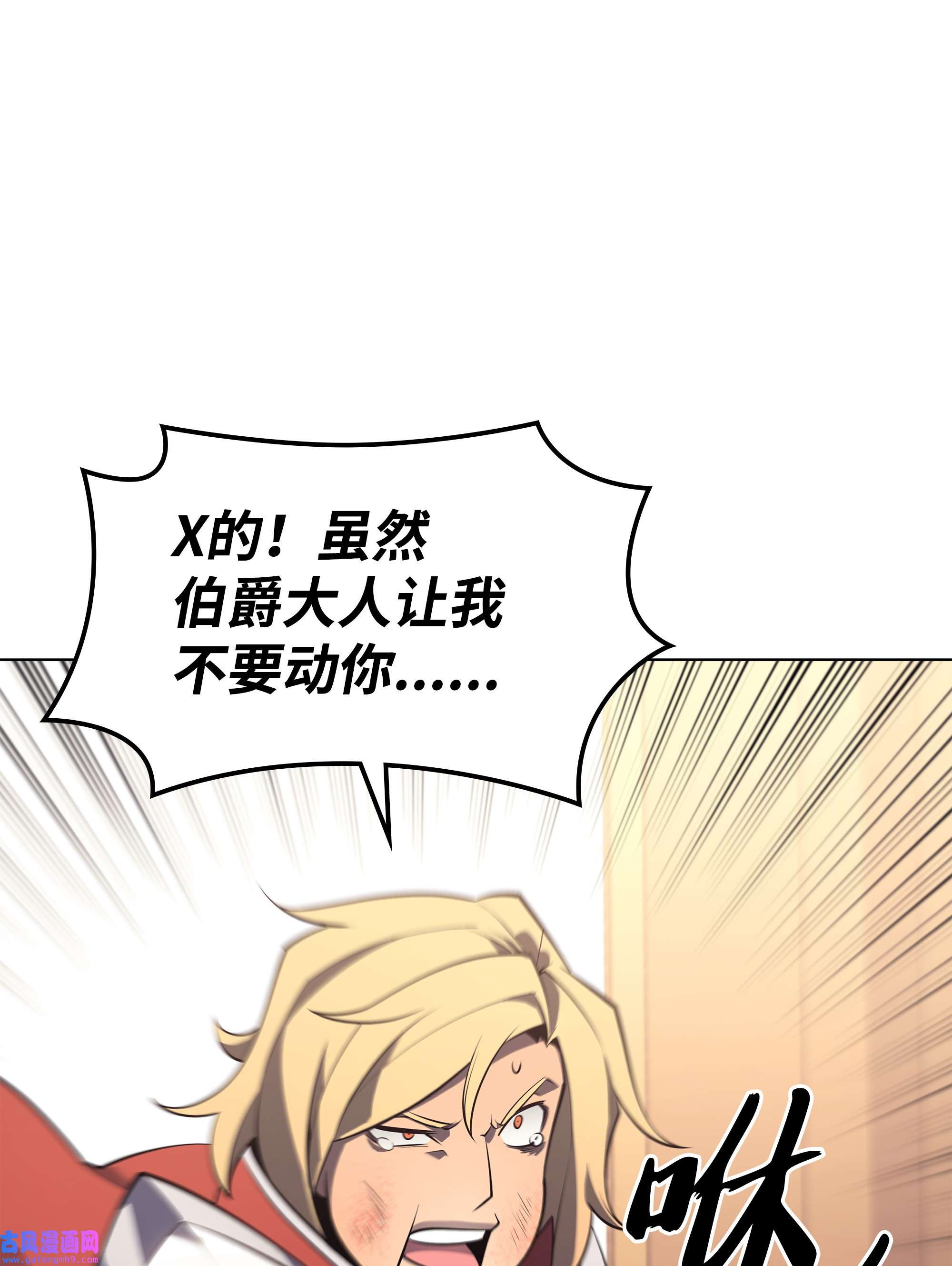 装备我最强110 盗贼的归来