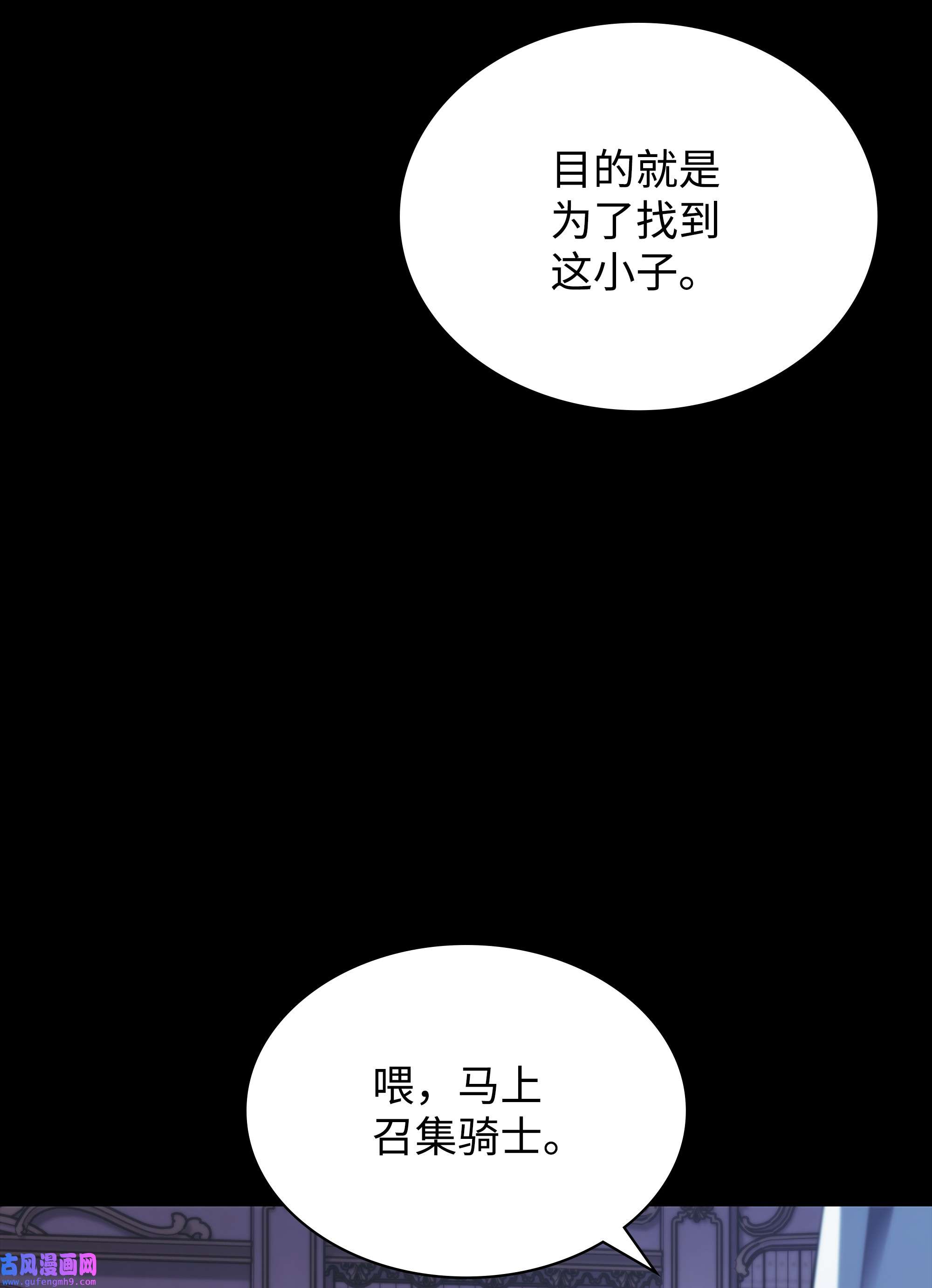 装备我最强110 盗贼的归来