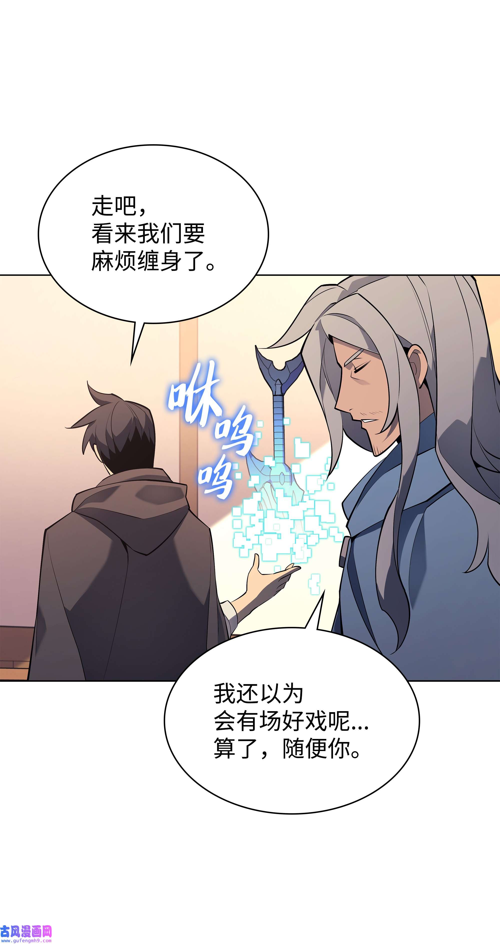 装备我最强110 盗贼的归来