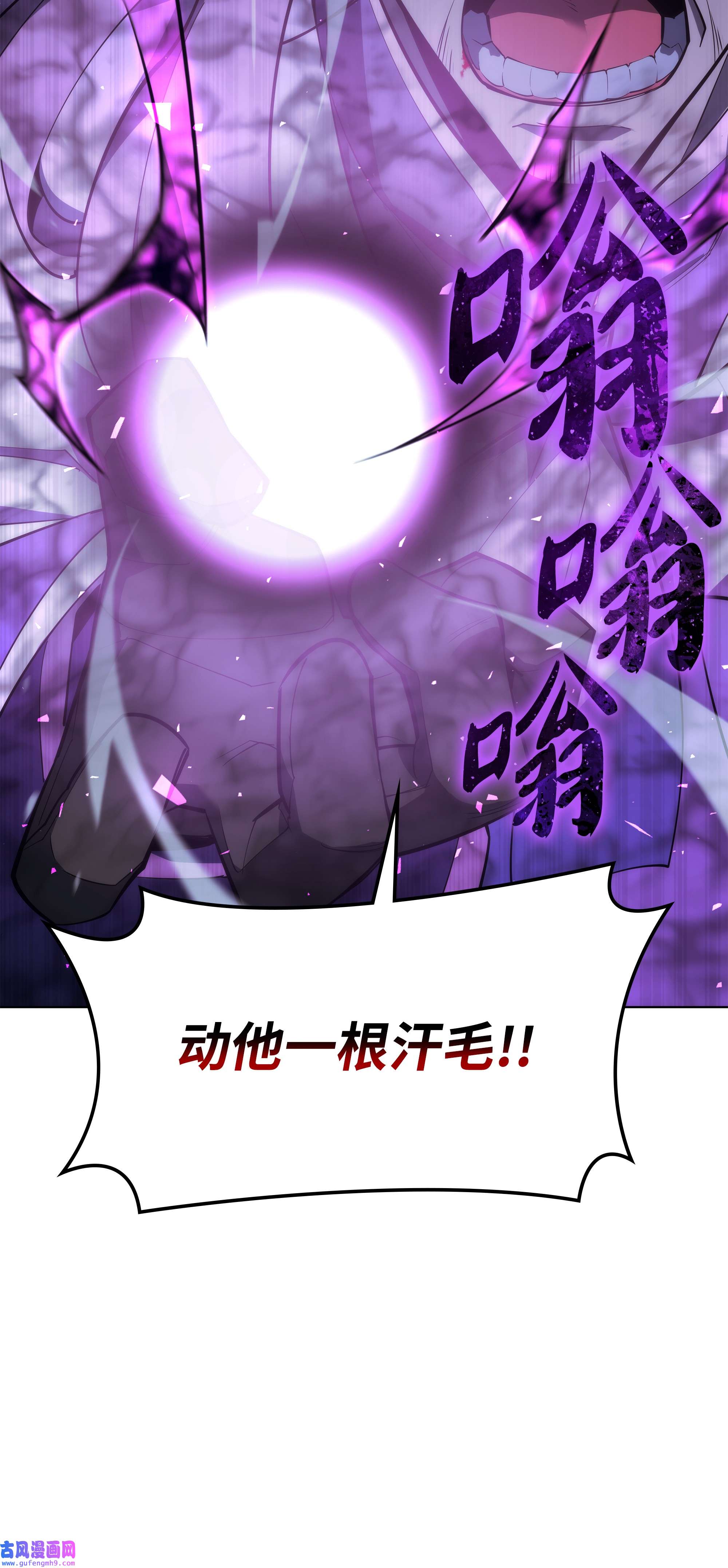 装备我最强112 父亲的背脊