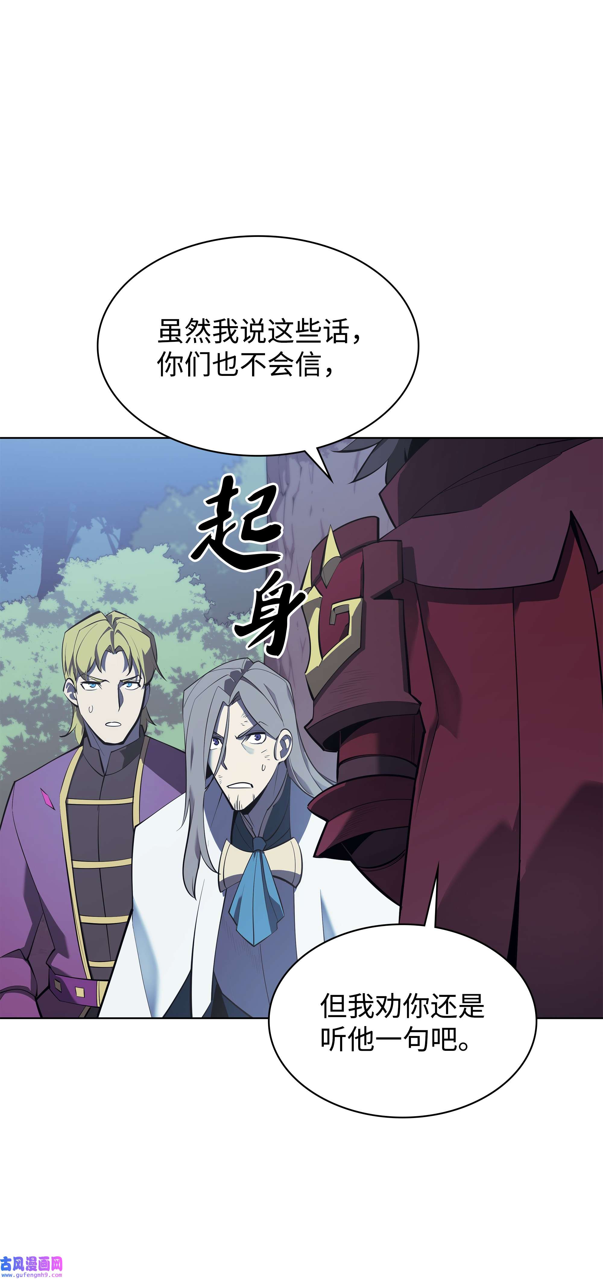 装备我最强112 父亲的背脊