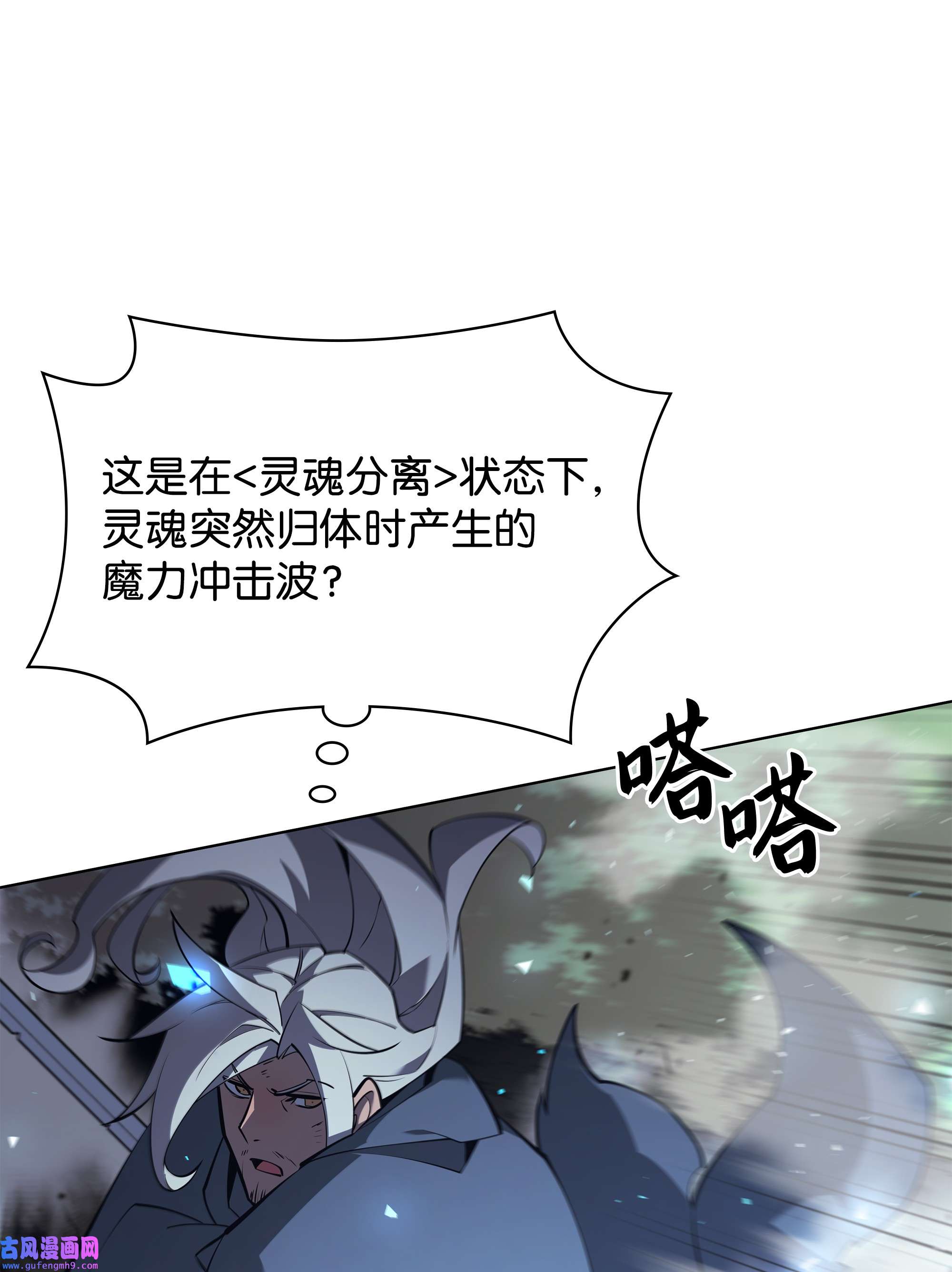 装备我最强112 父亲的背脊