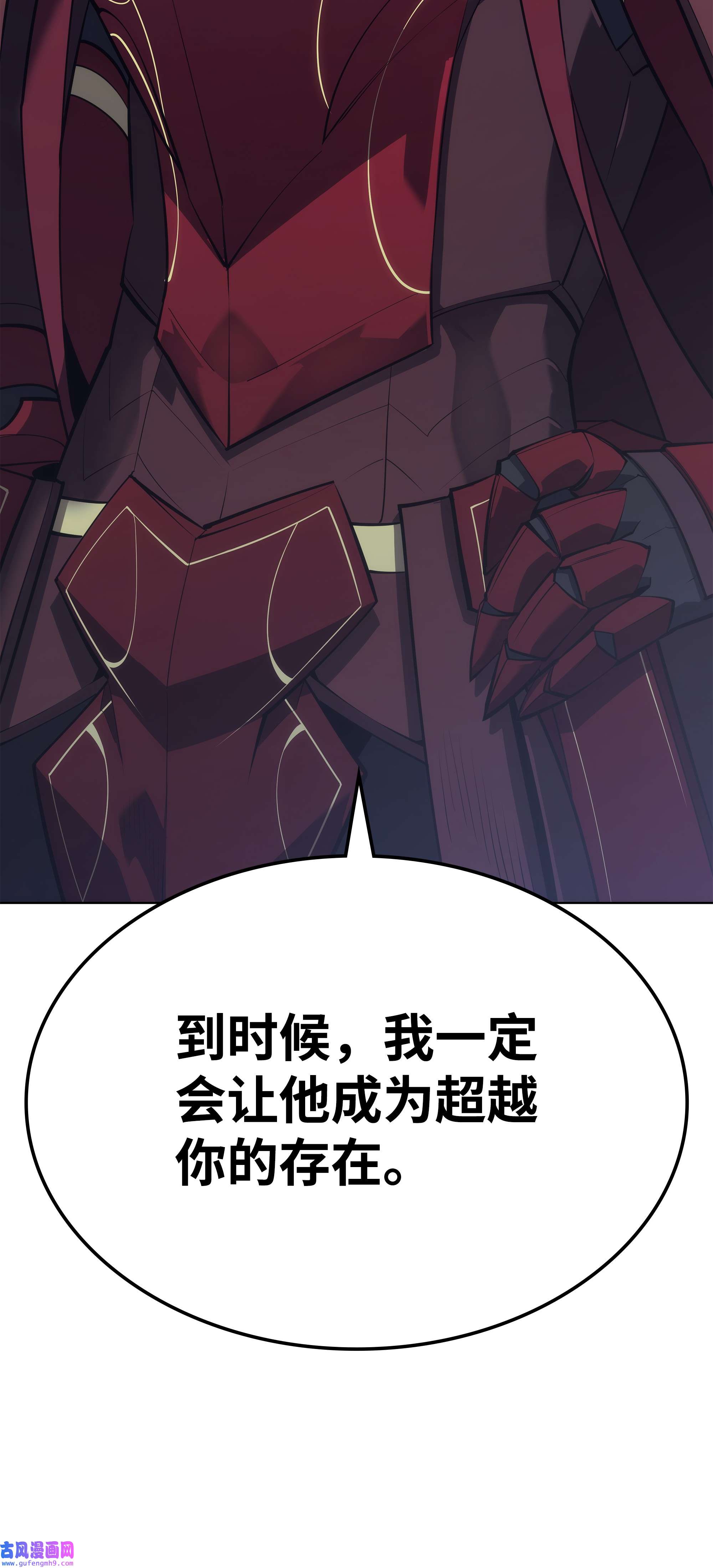 装备我最强112 父亲的背脊