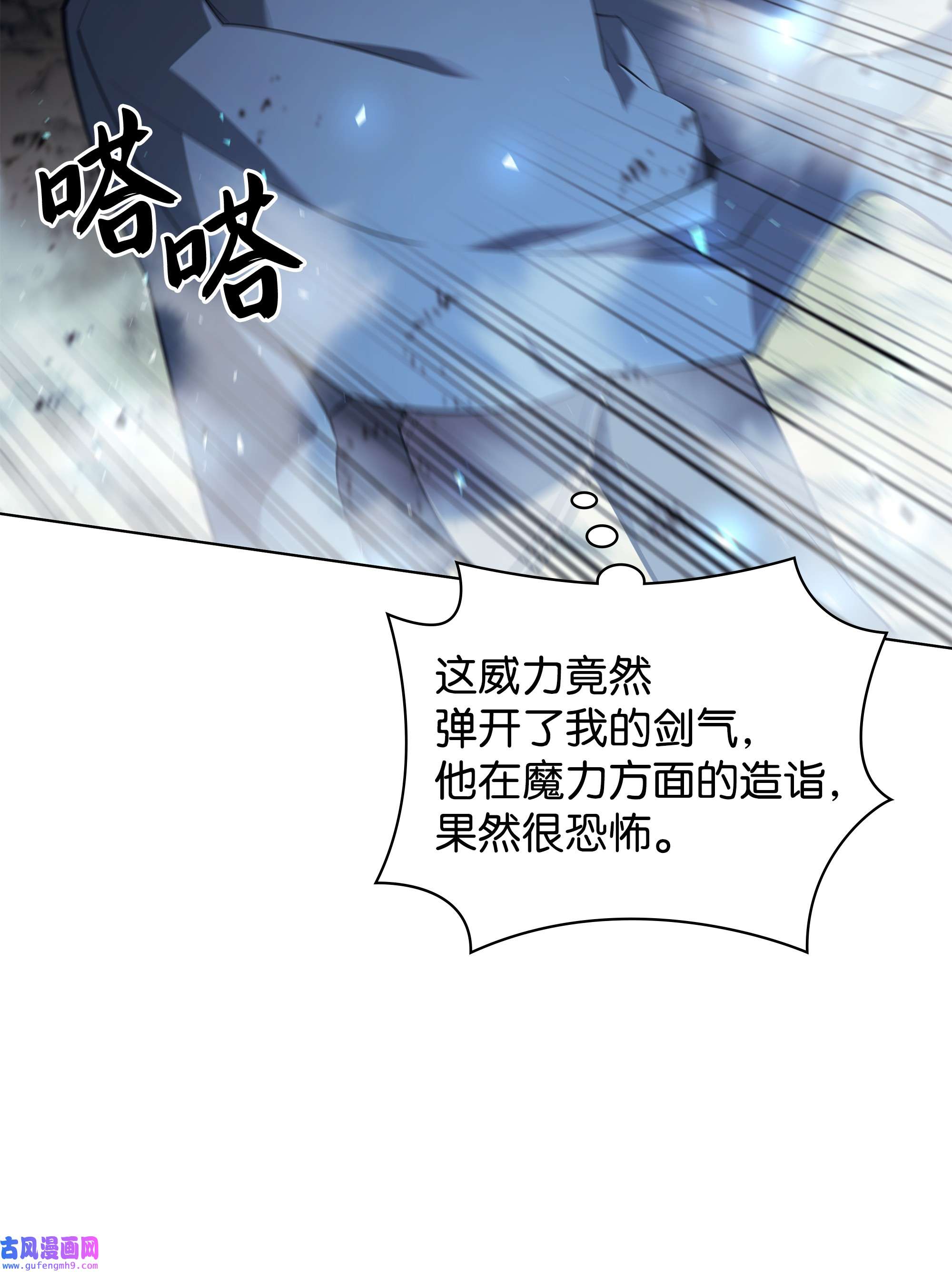 装备我最强112 父亲的背脊