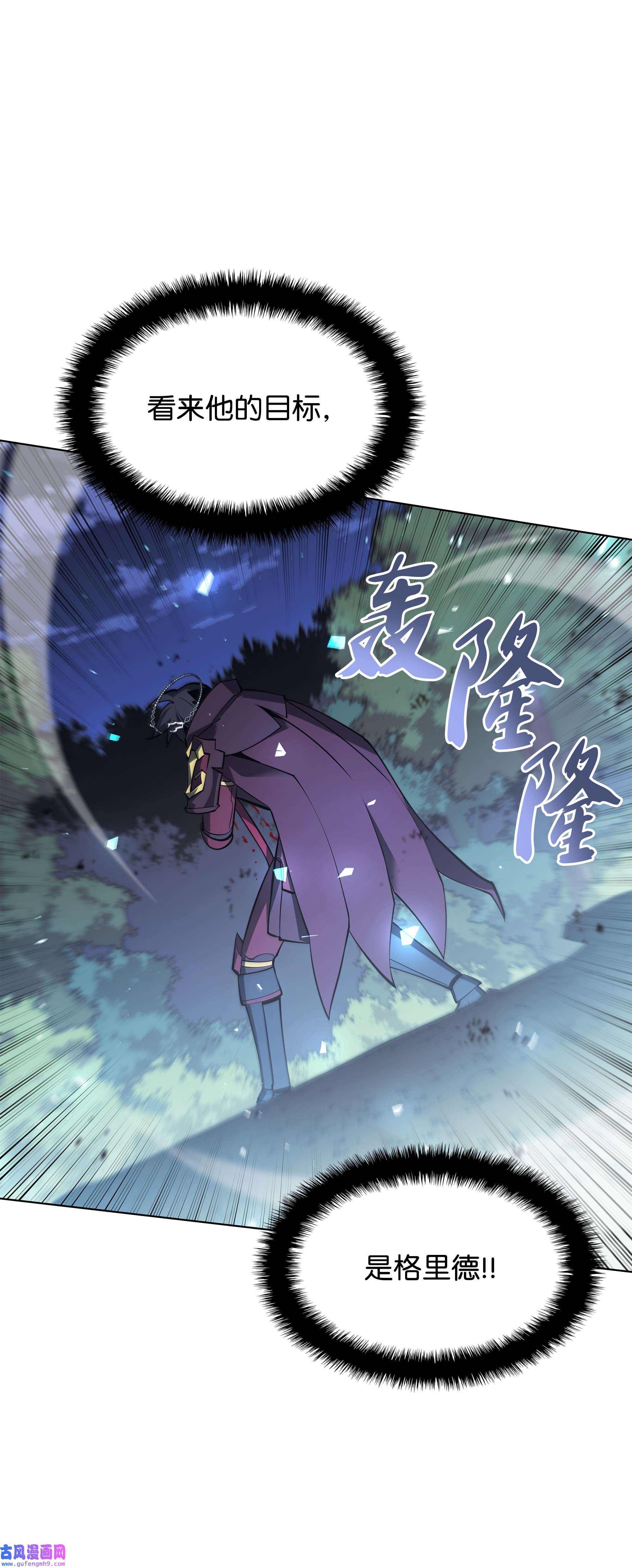 装备我最强112 父亲的背脊