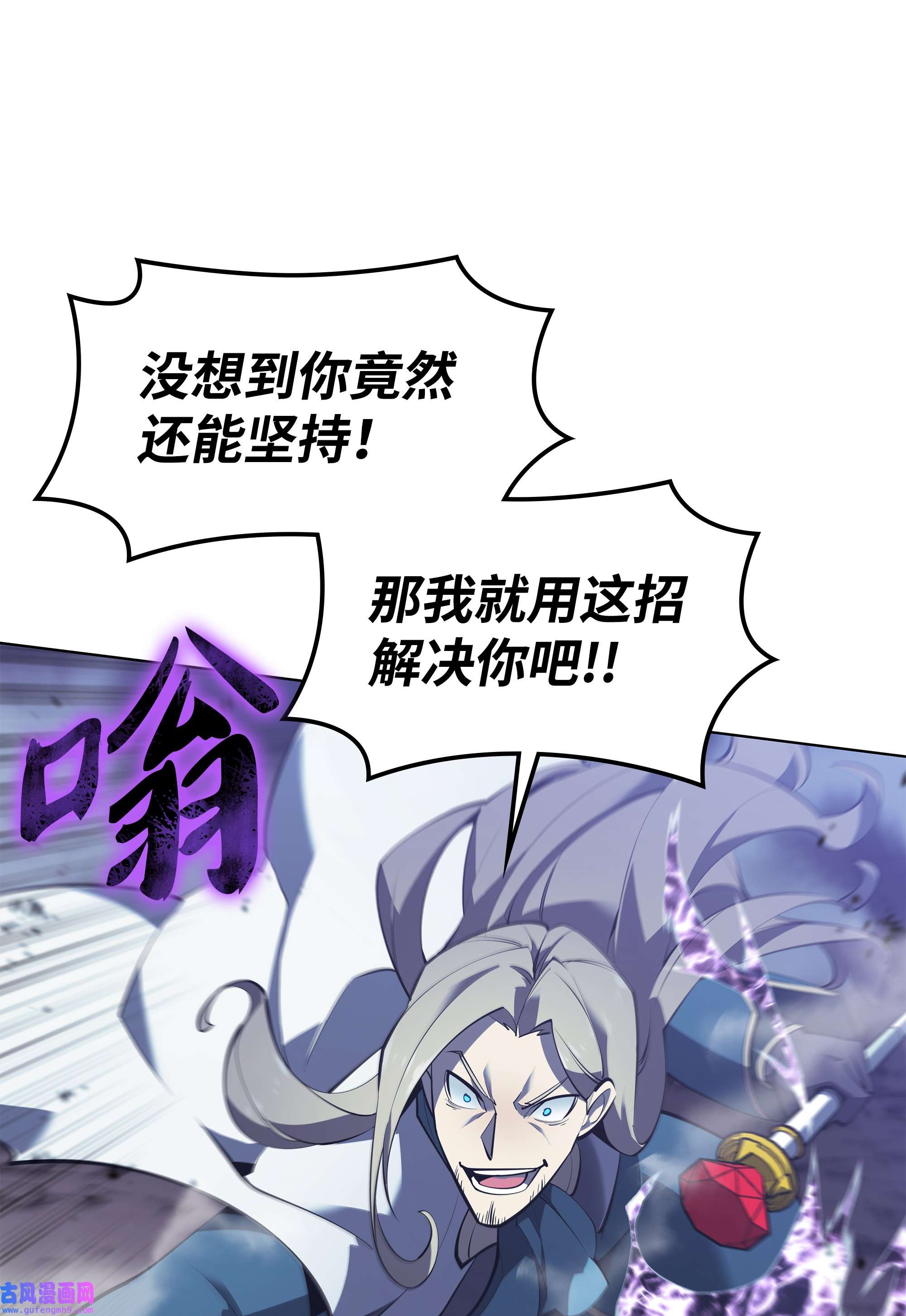 装备我最强112 父亲的背脊