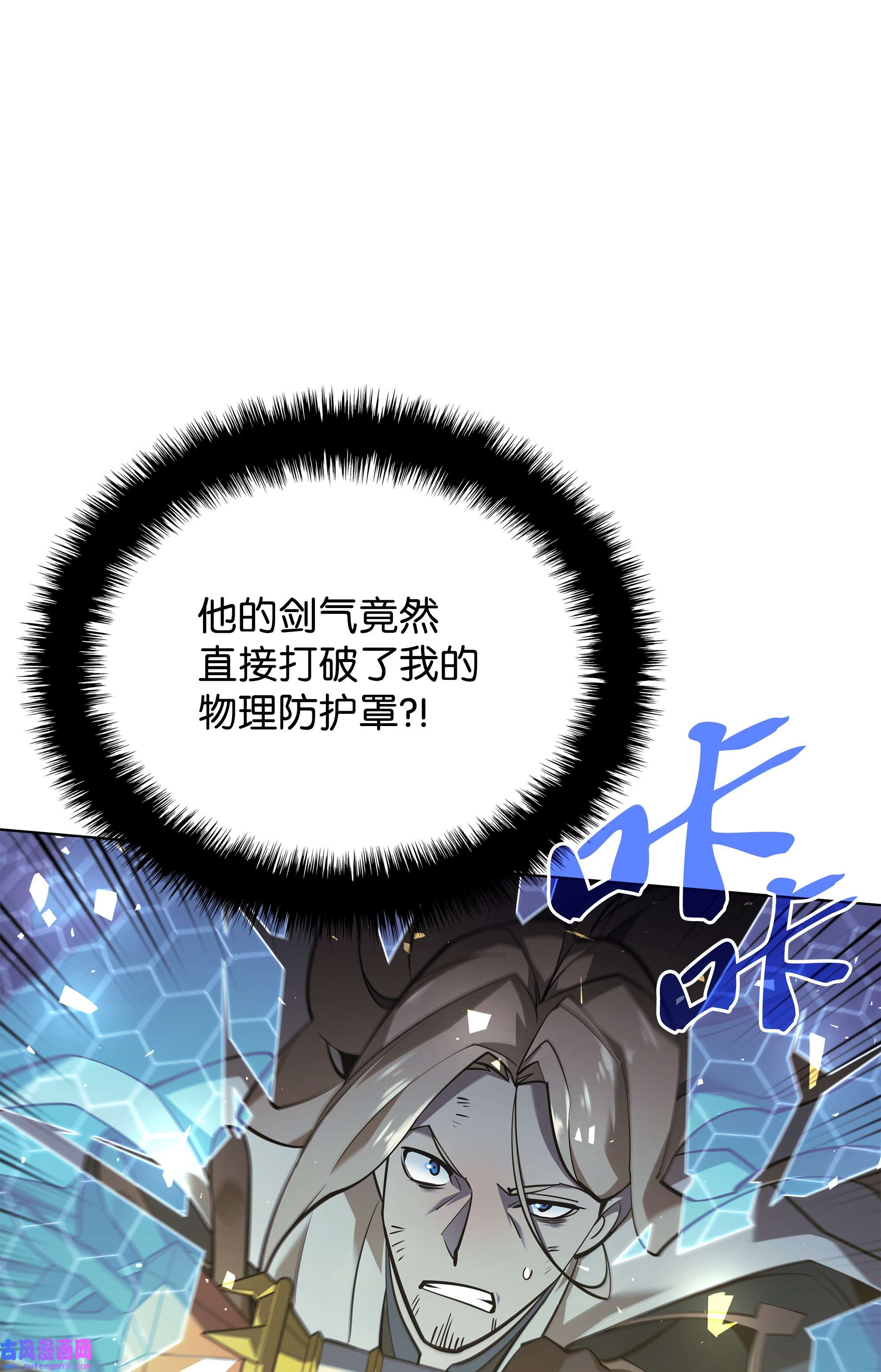 装备我最强112 父亲的背脊
