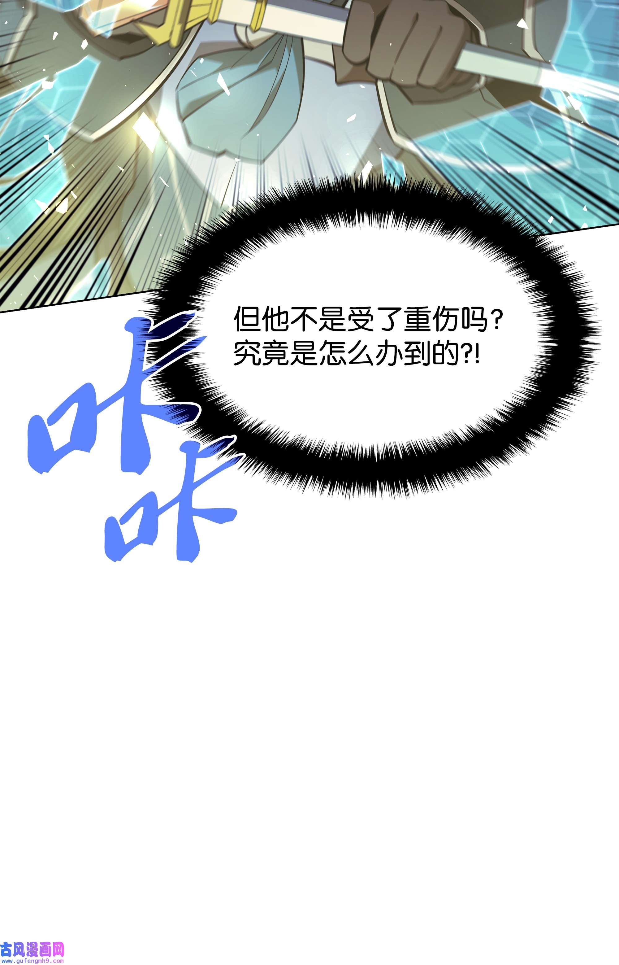 装备我最强112 父亲的背脊