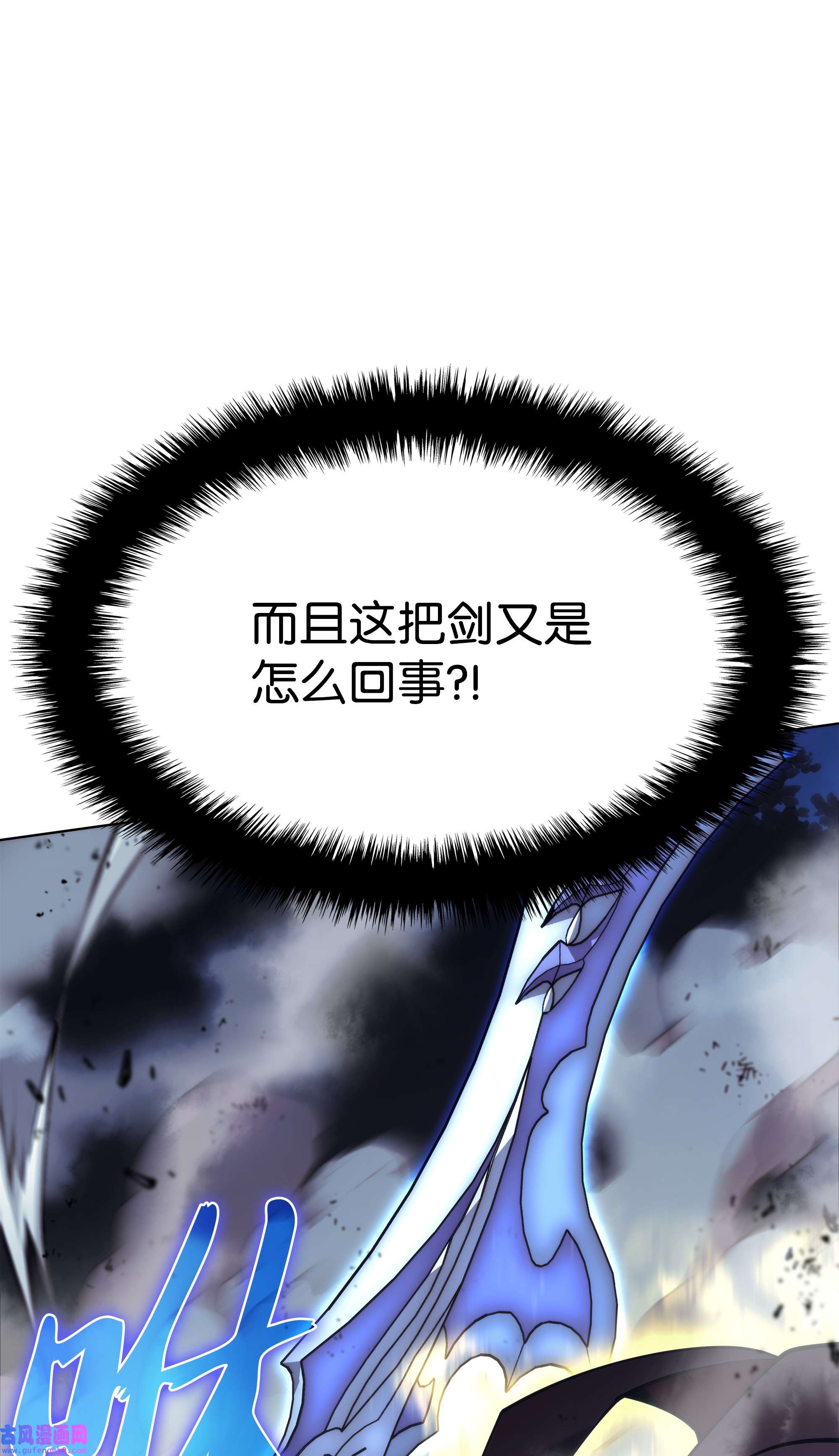 装备我最强112 父亲的背脊