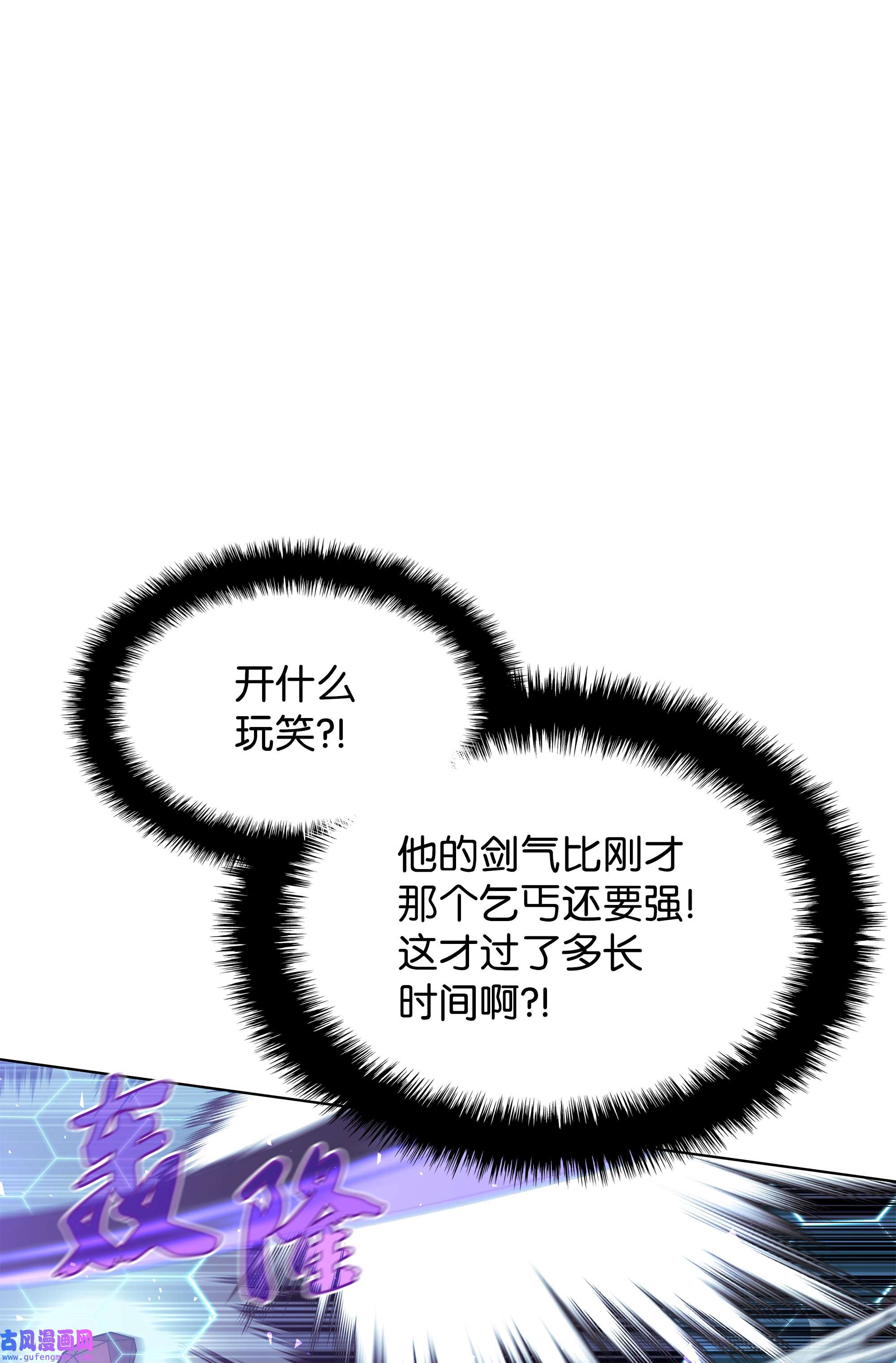 装备我最强112 父亲的背脊