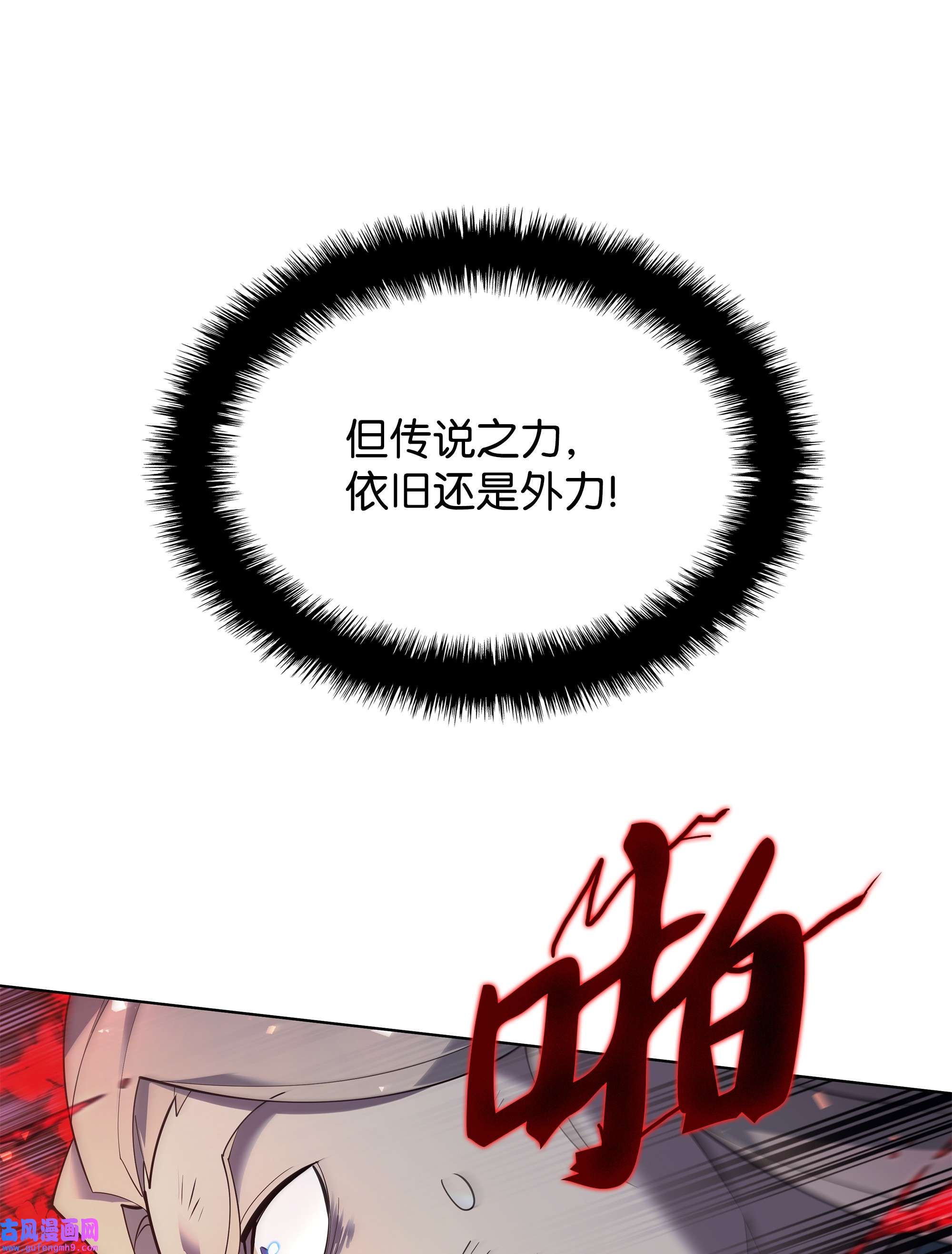装备我最强112 父亲的背脊