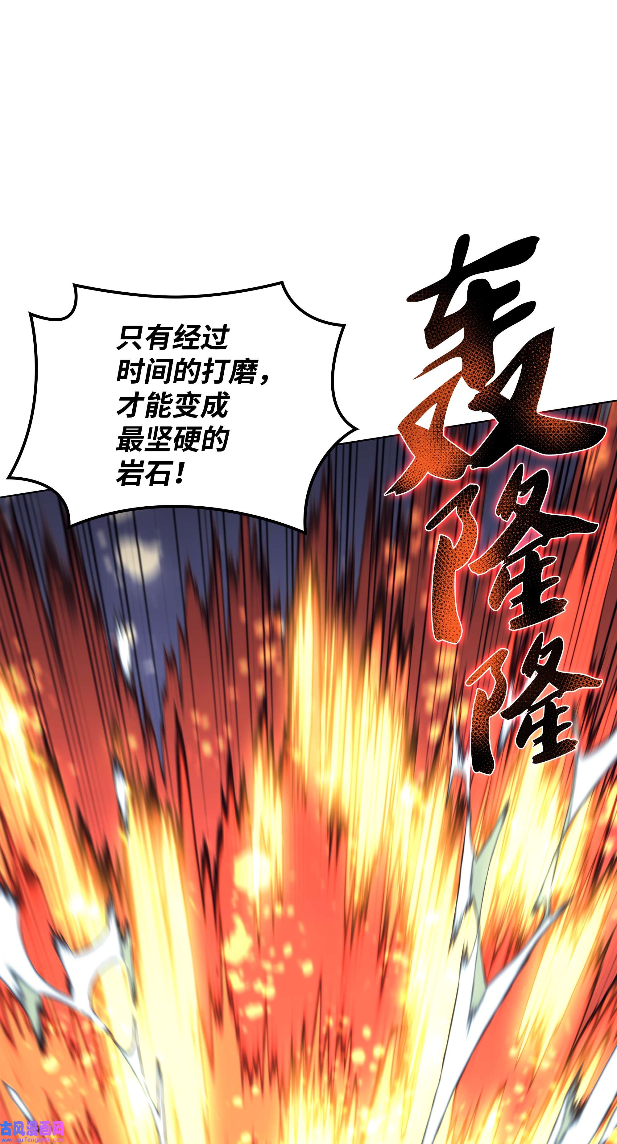 装备我最强112 父亲的背脊